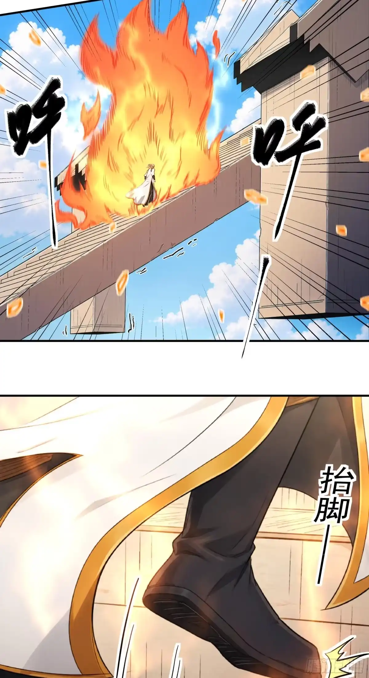 《绝世武神》盛世大典（3） 第14页