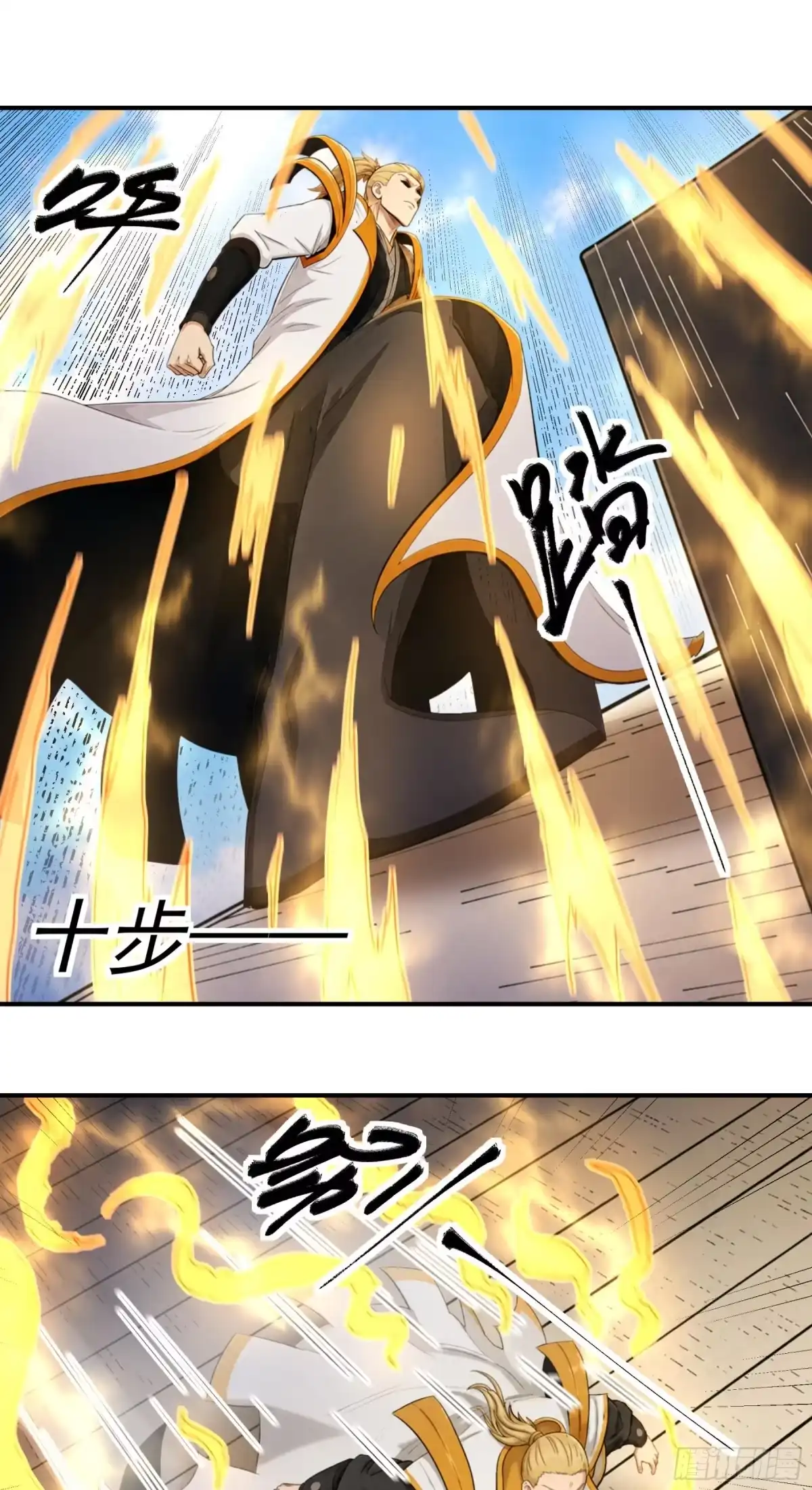 《绝世武神》盛世大典（3） 第10页