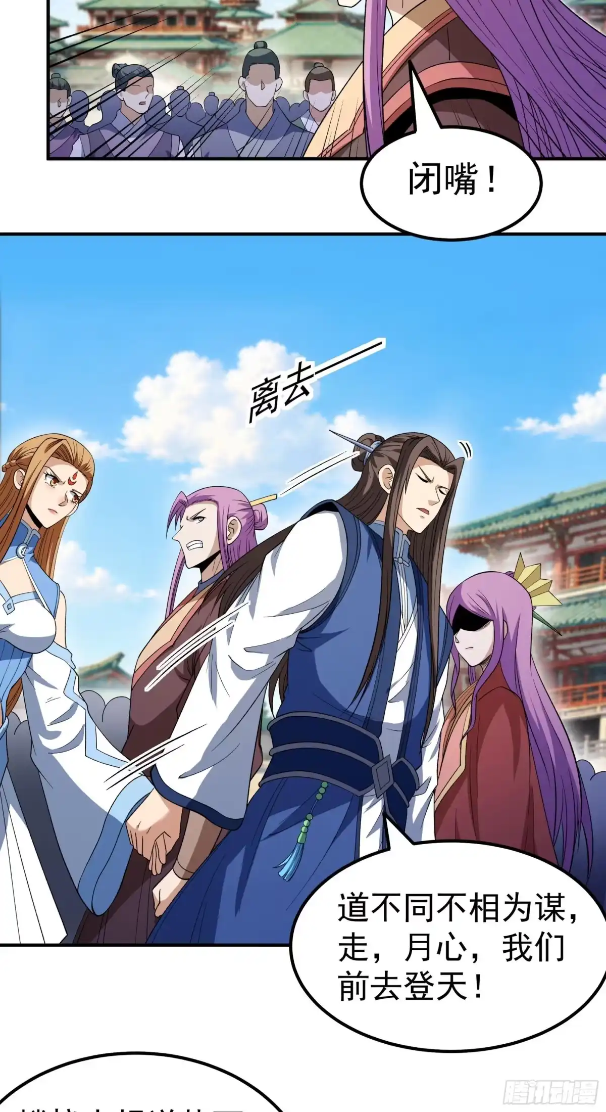 《绝世武神》登高（1） 第14页