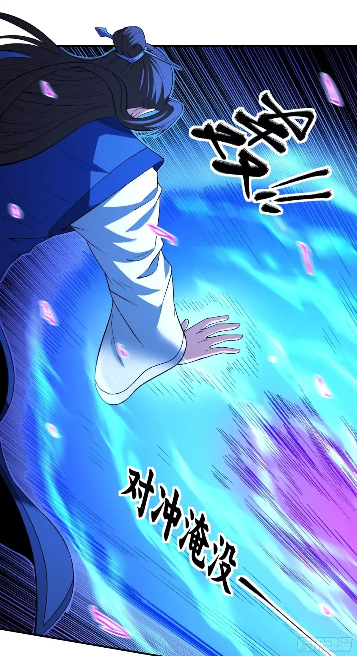 《绝世武神》登高（1） 第10页