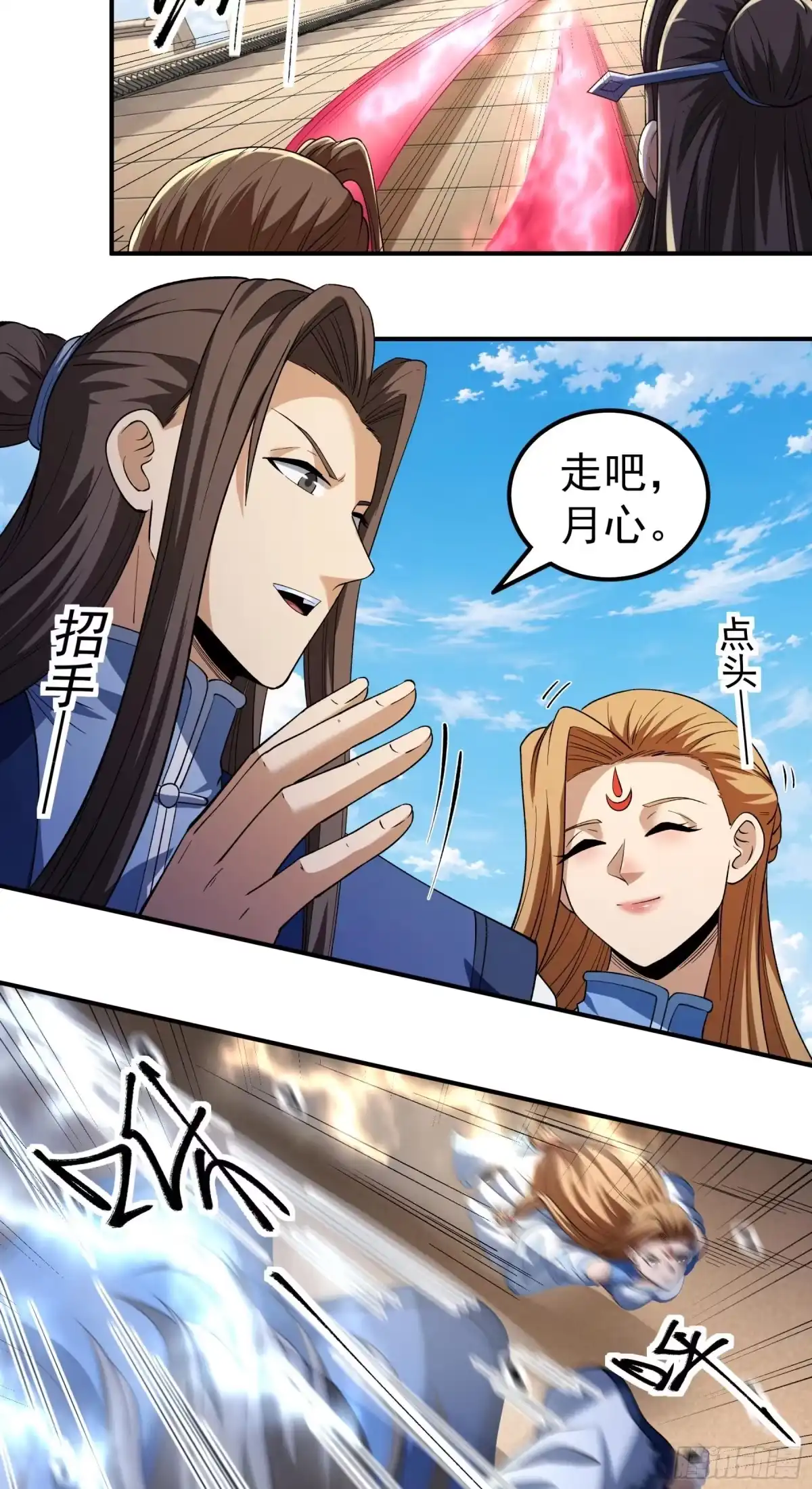 《绝世武神》登高（1） 第28页