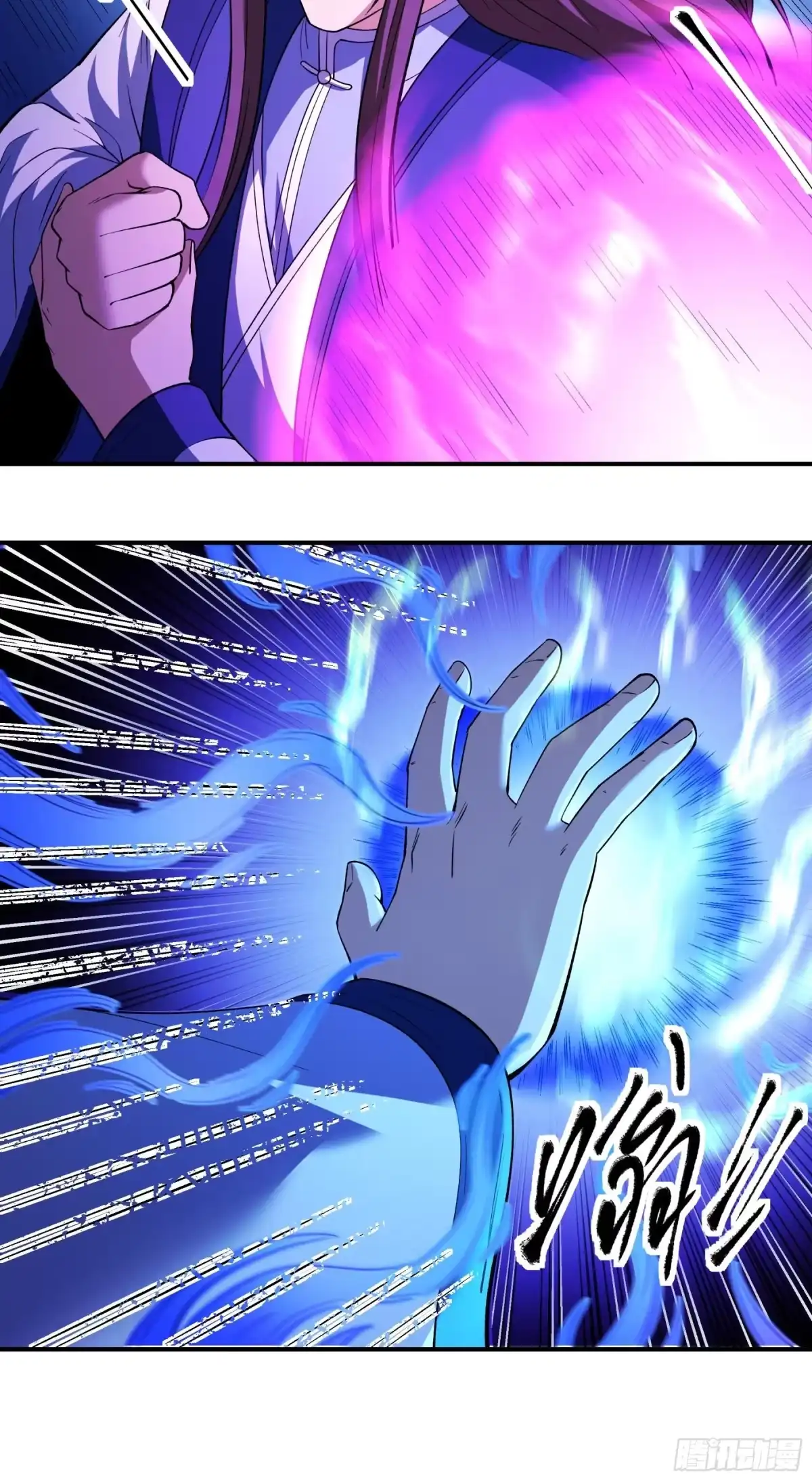 《绝世武神》登高（1） 第9页