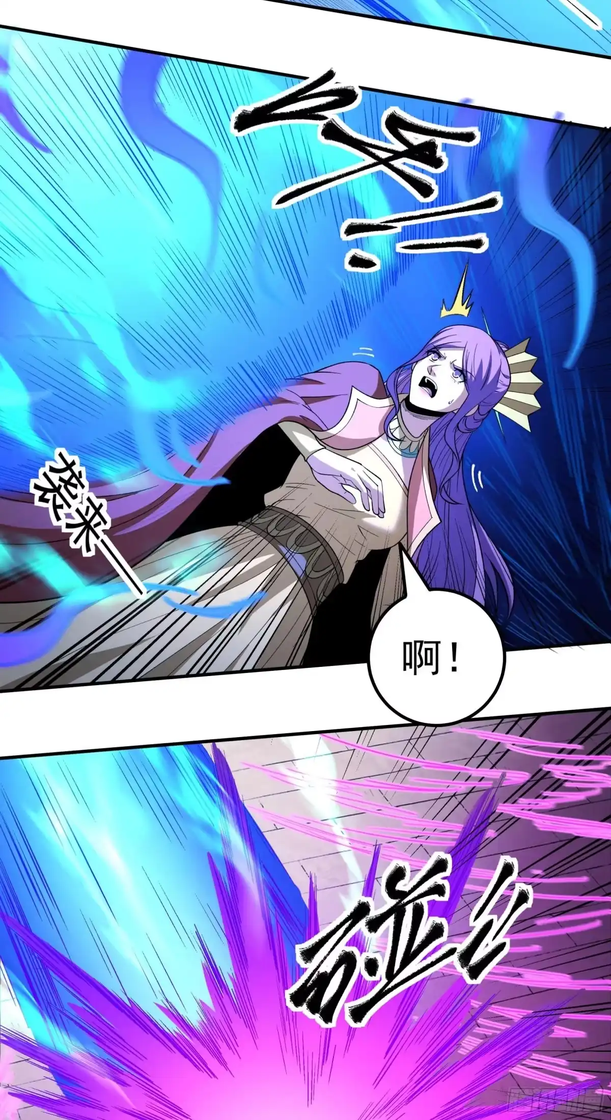 《绝世武神》登高（1） 第11页
