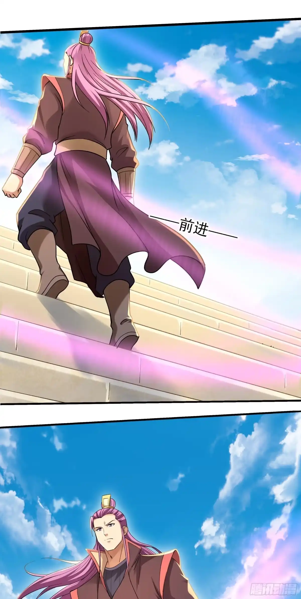 《绝世武神》登高（2） 第17页