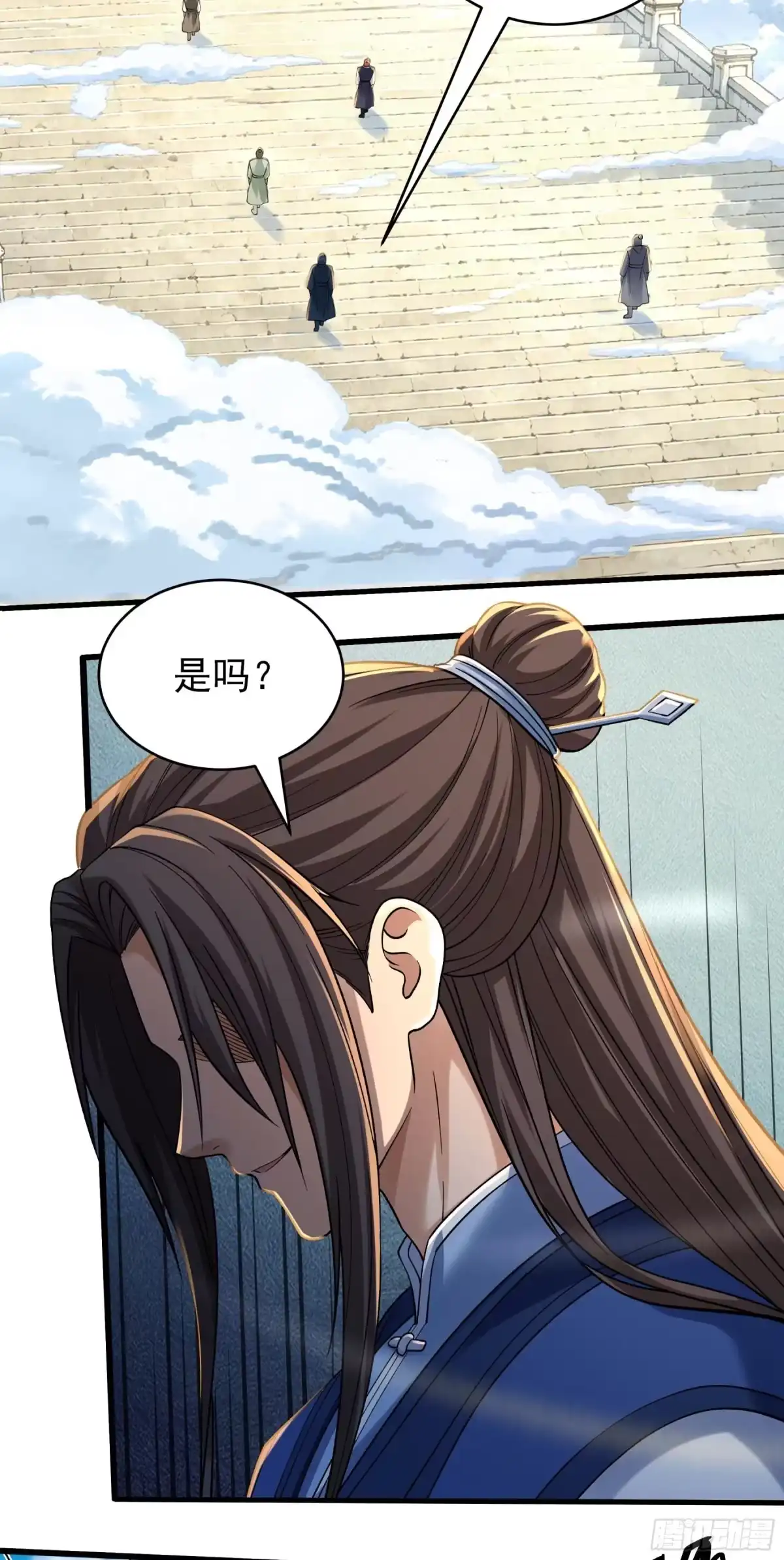 《绝世武神》登高（2） 第27页