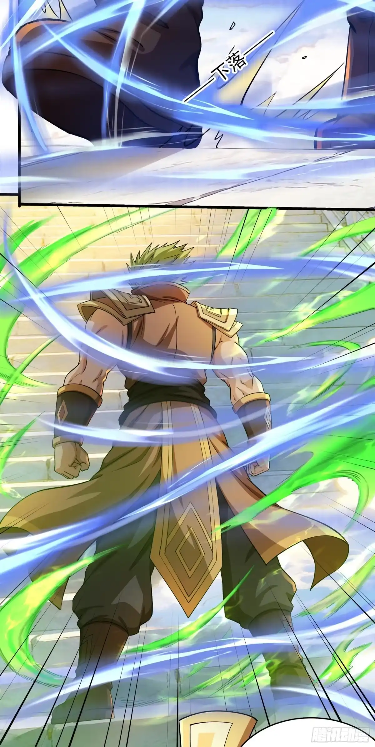 《绝世武神》登高（2） 第14页