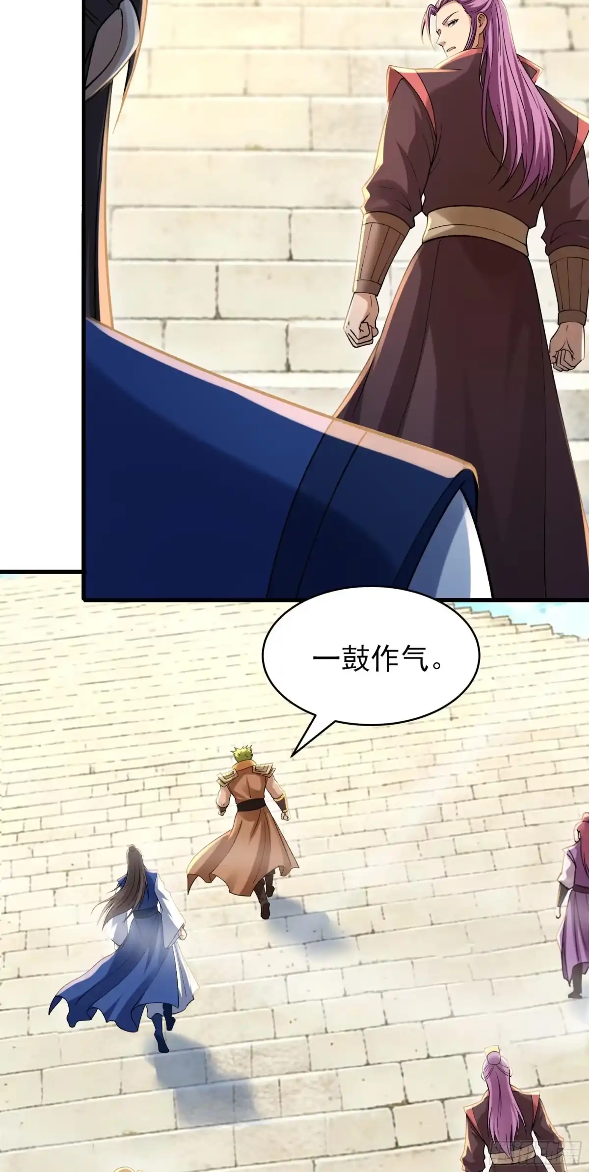 《绝世武神》登高（2） 第21页