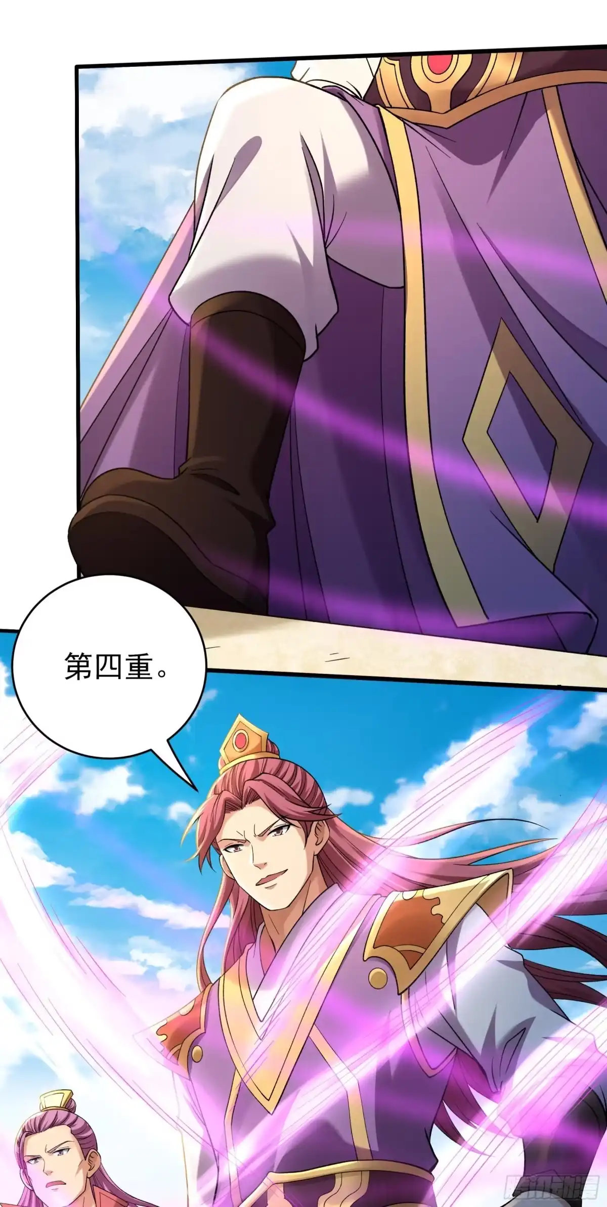 《绝世武神》登高（2） 第24页