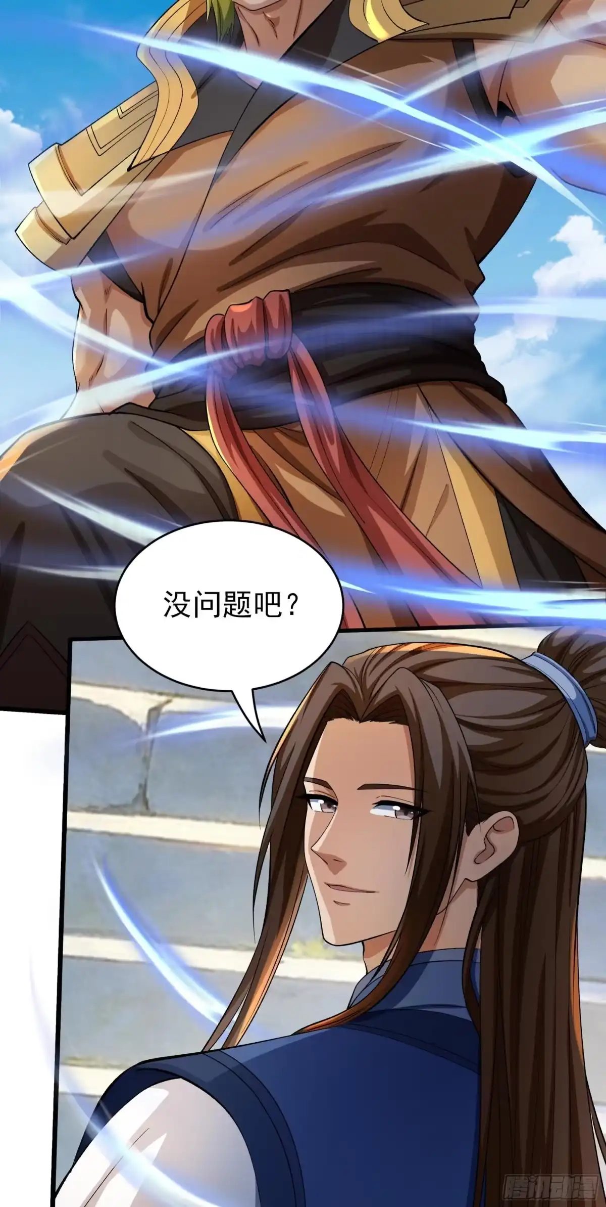 《绝世武神》登高（2） 第12页