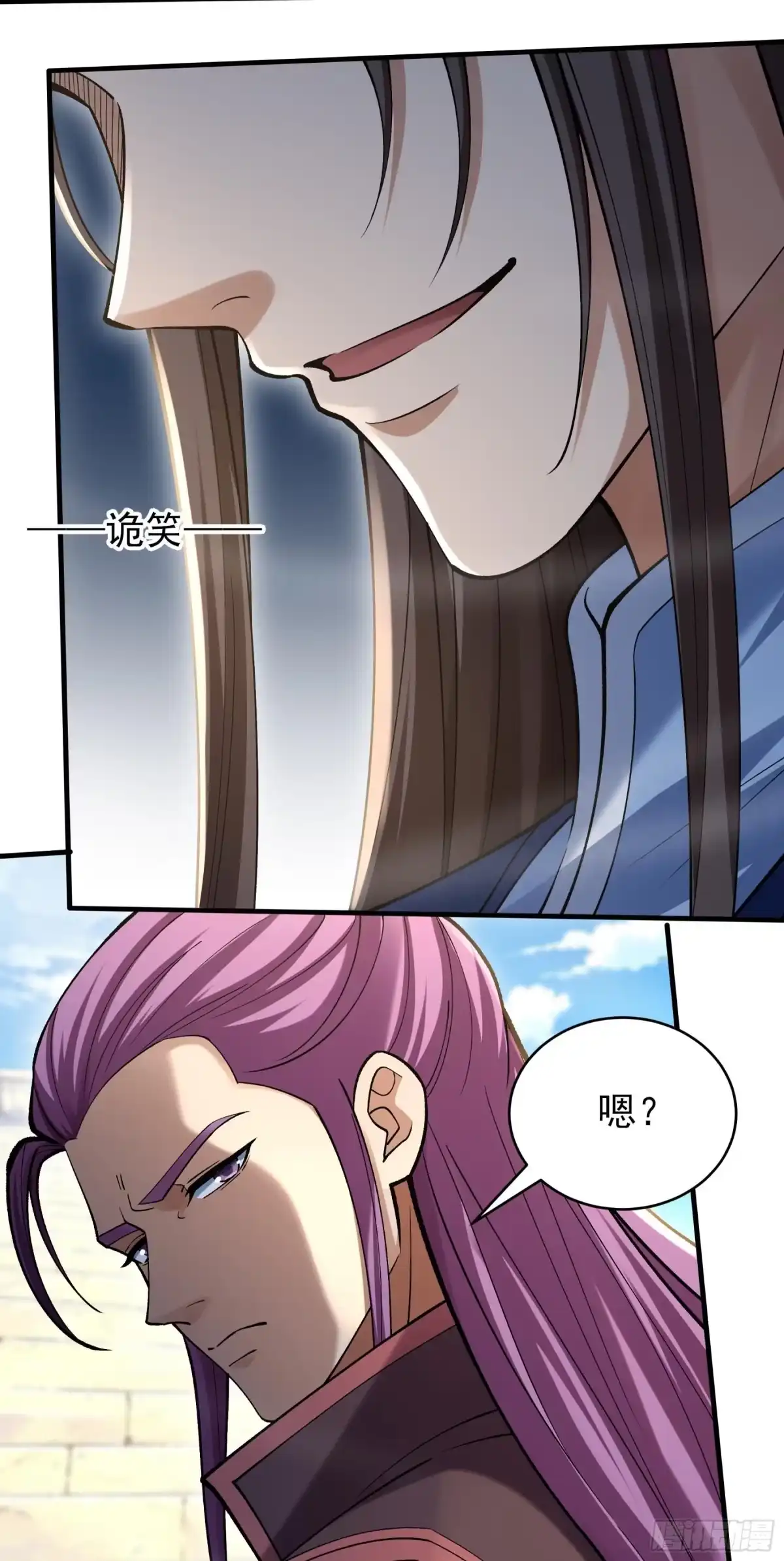 《绝世武神》登高（3） 第7页