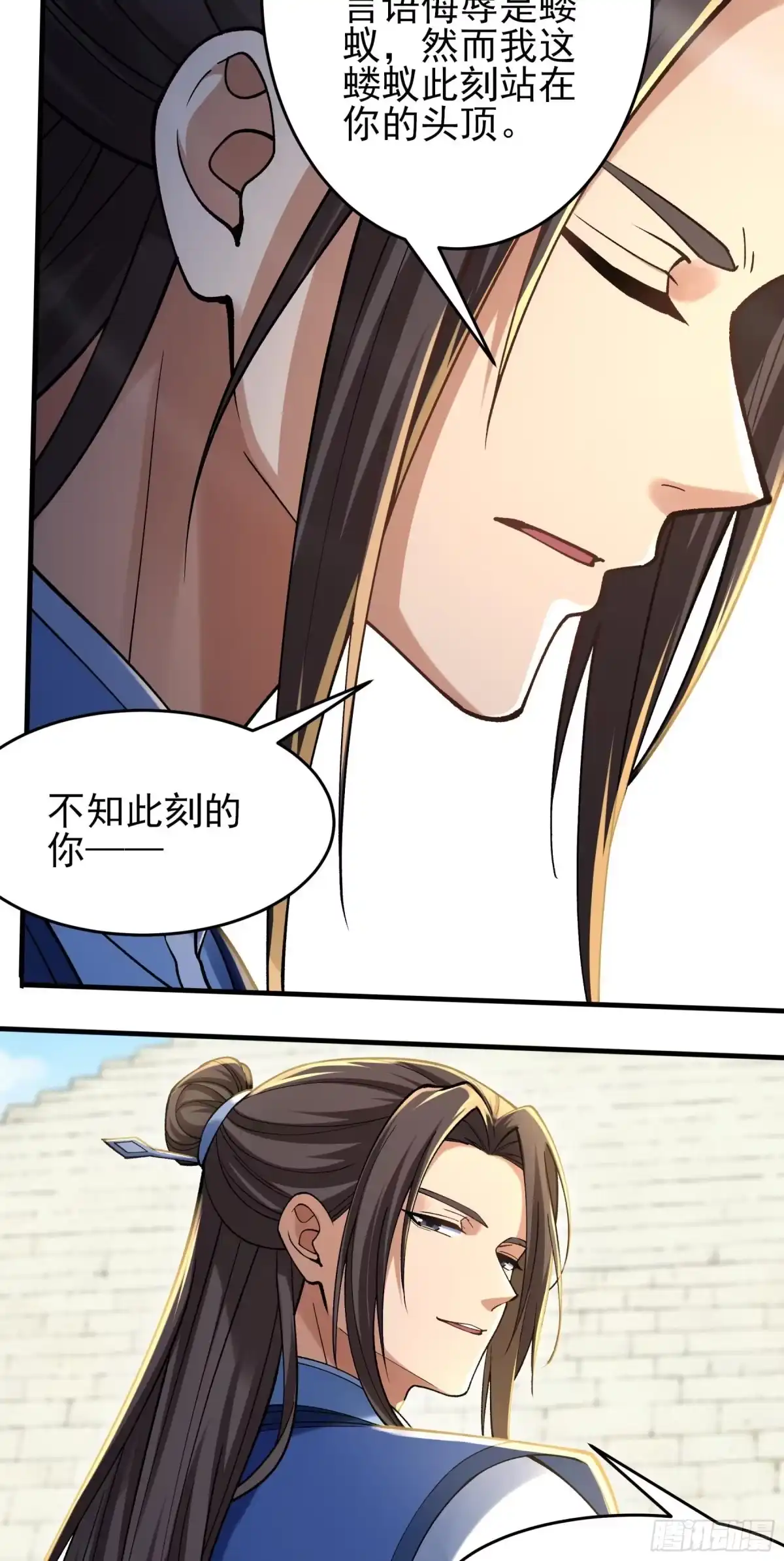 《绝世武神》登高（3） 第28页