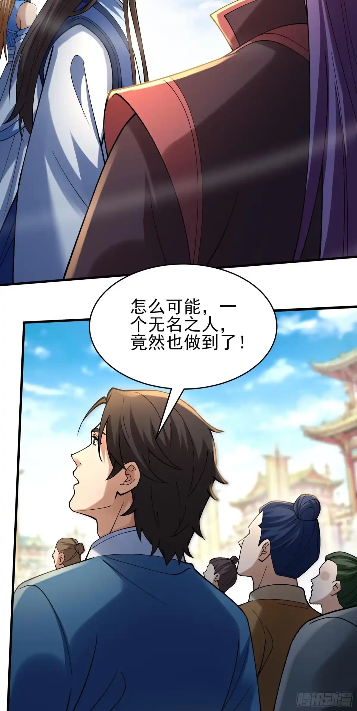 《绝世武神》登高（3） 第11页