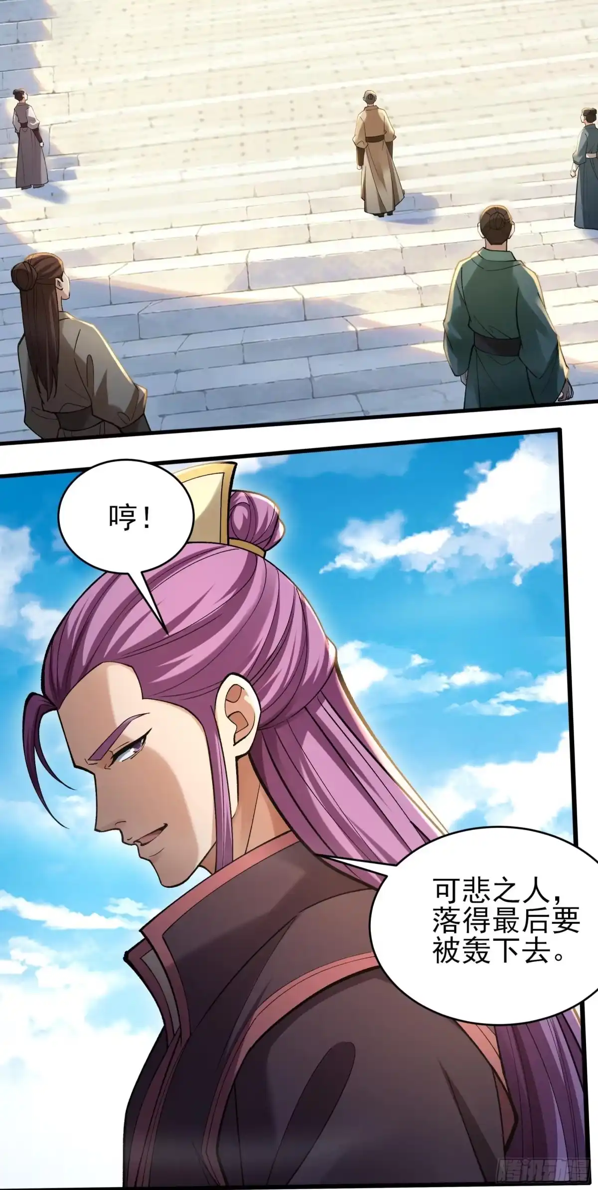 《绝世武神》登高（3） 第6页