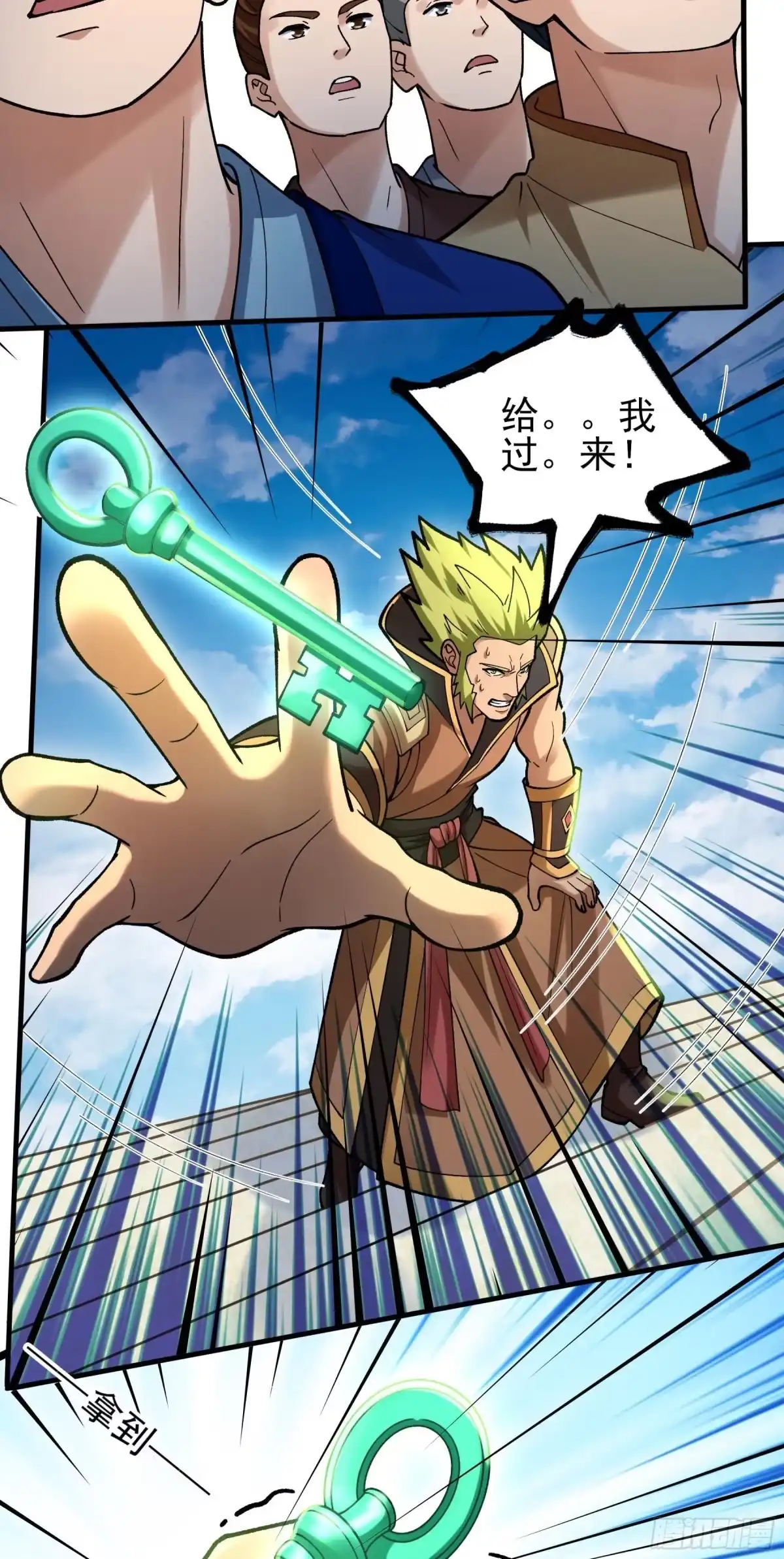 《绝世武神》登高（3） 第20页
