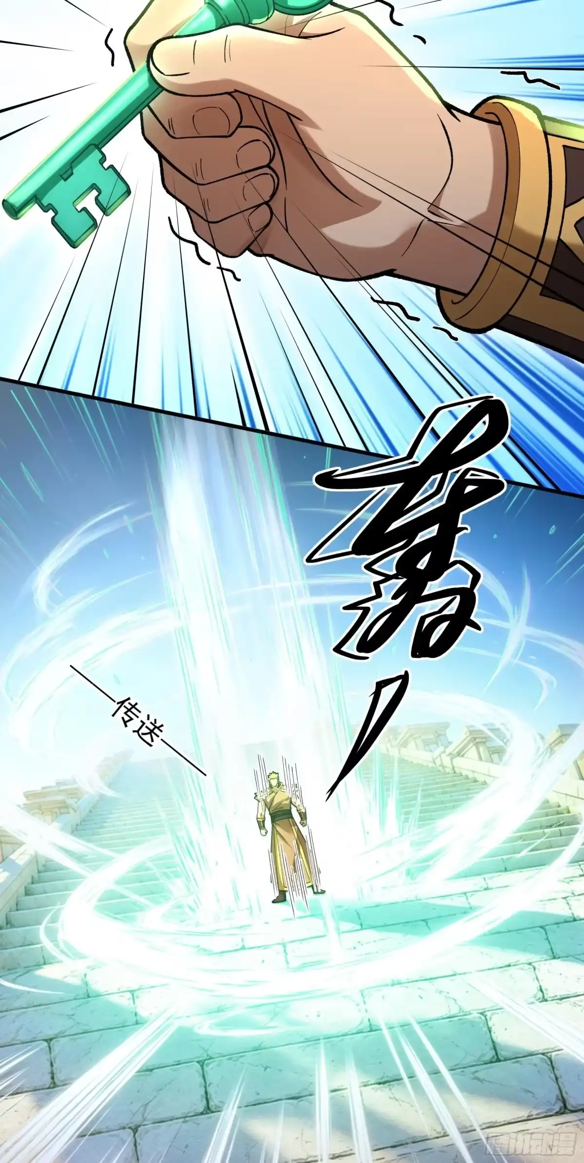 《绝世武神》登高（3） 第21页