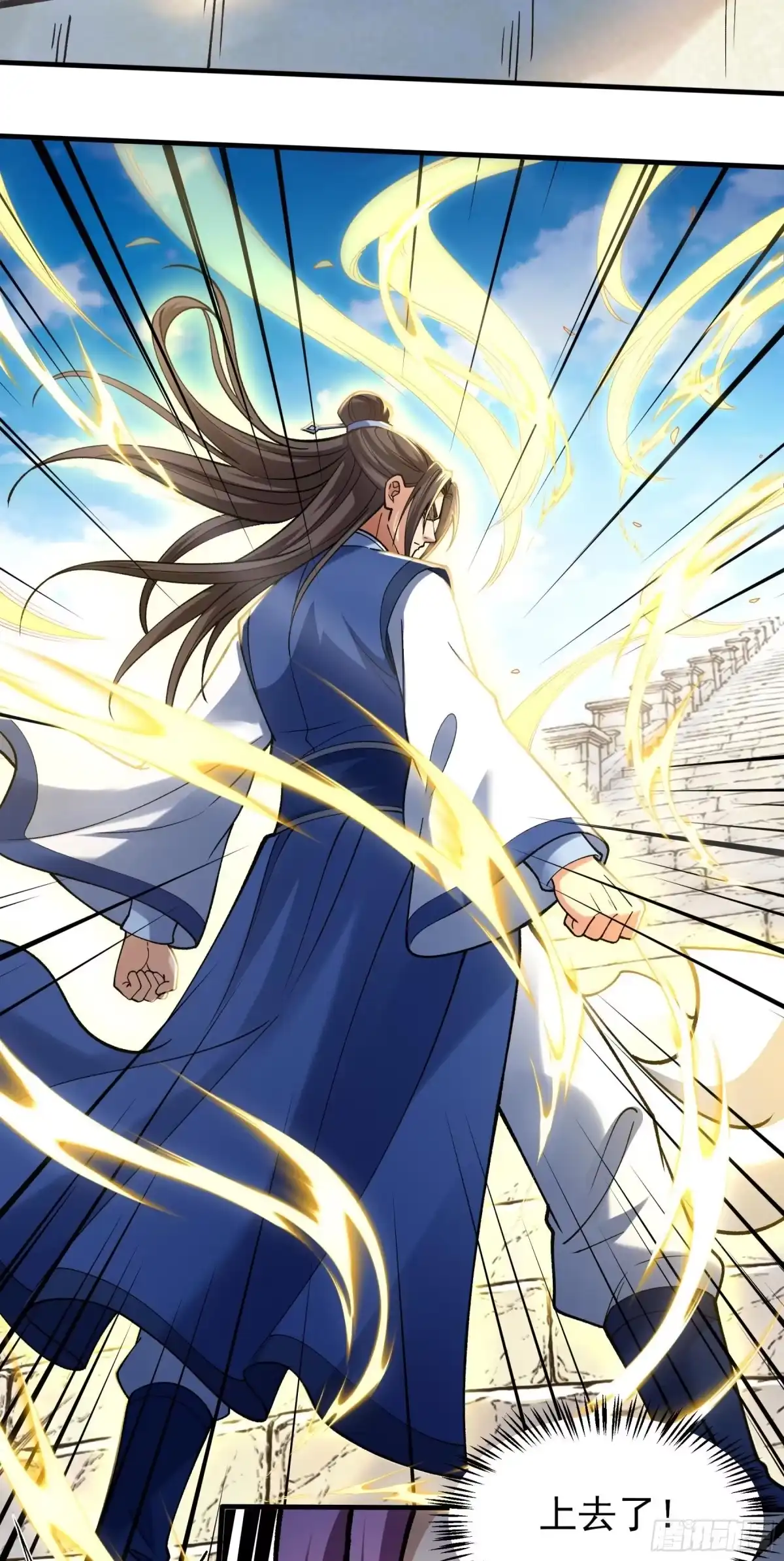 《绝世武神》登高（3） 第26页