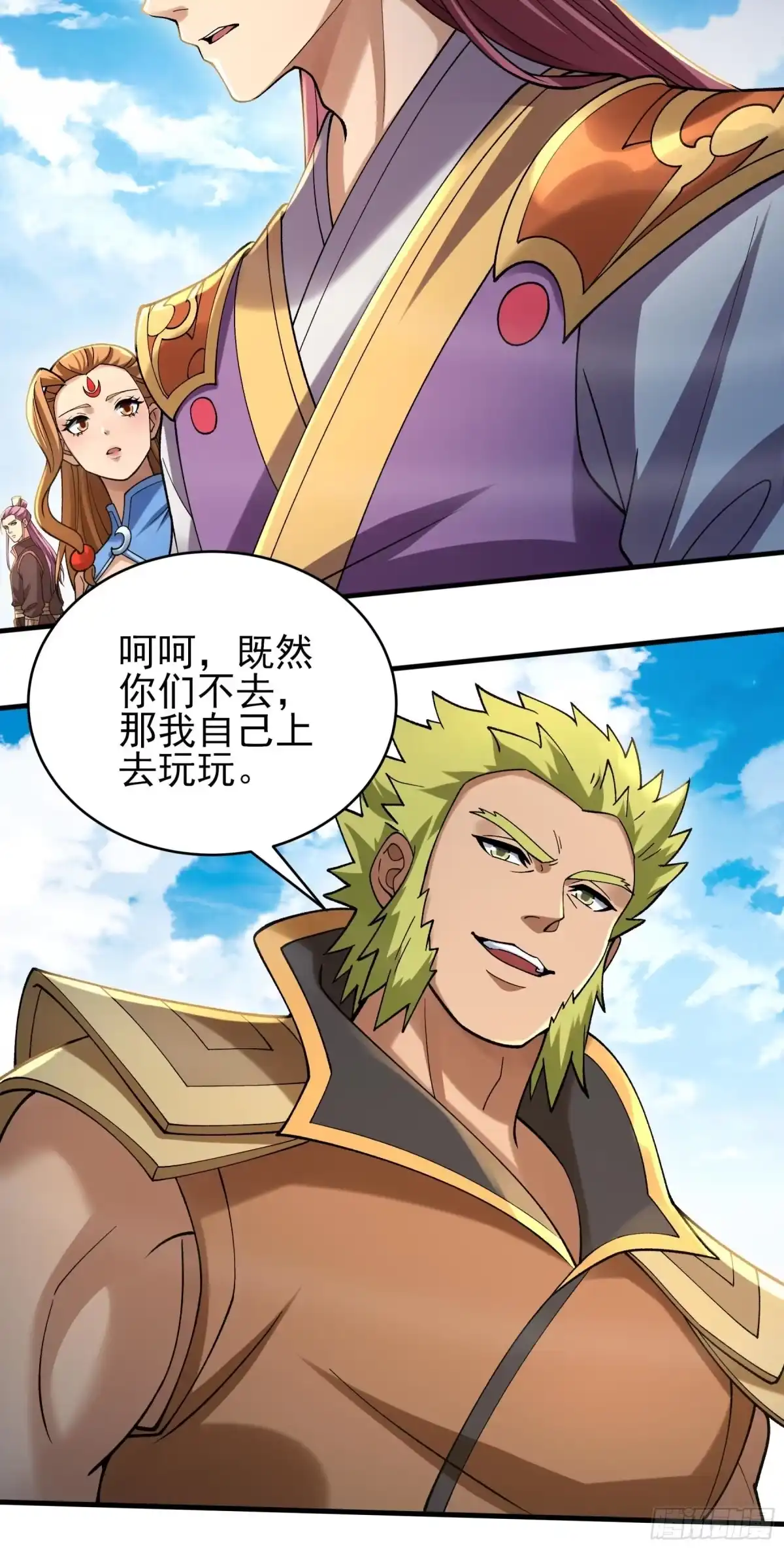 《绝世武神》登高（3） 第16页
