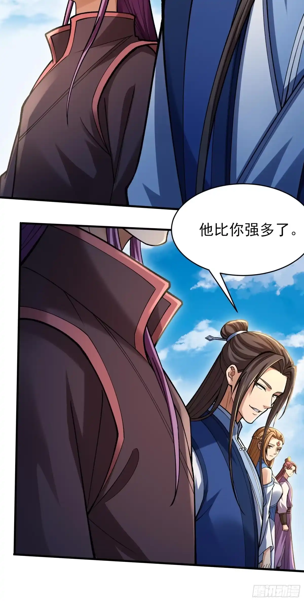 《绝世武神》登高（3） 第23页