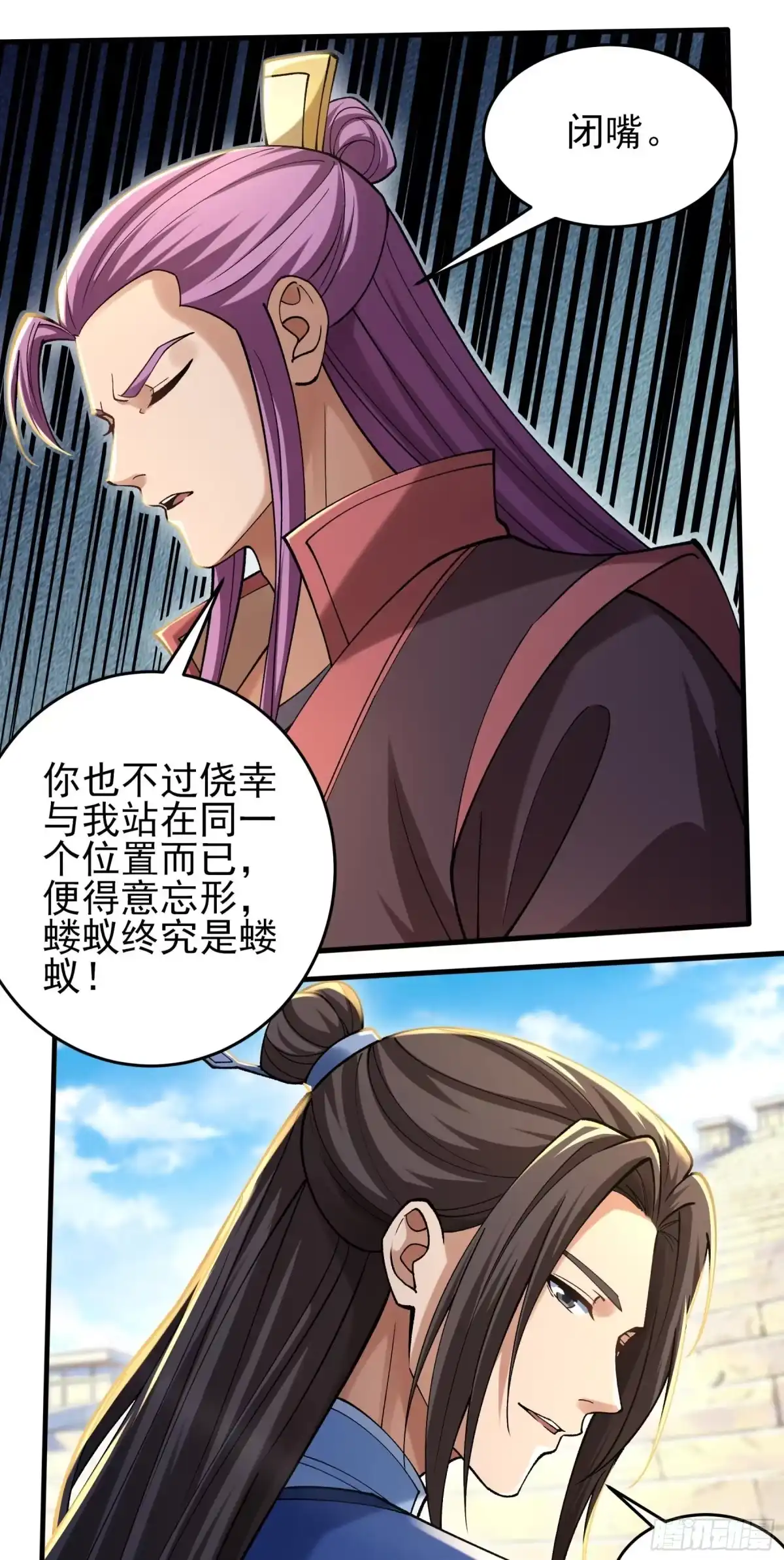 《绝世武神》登高（3） 第24页