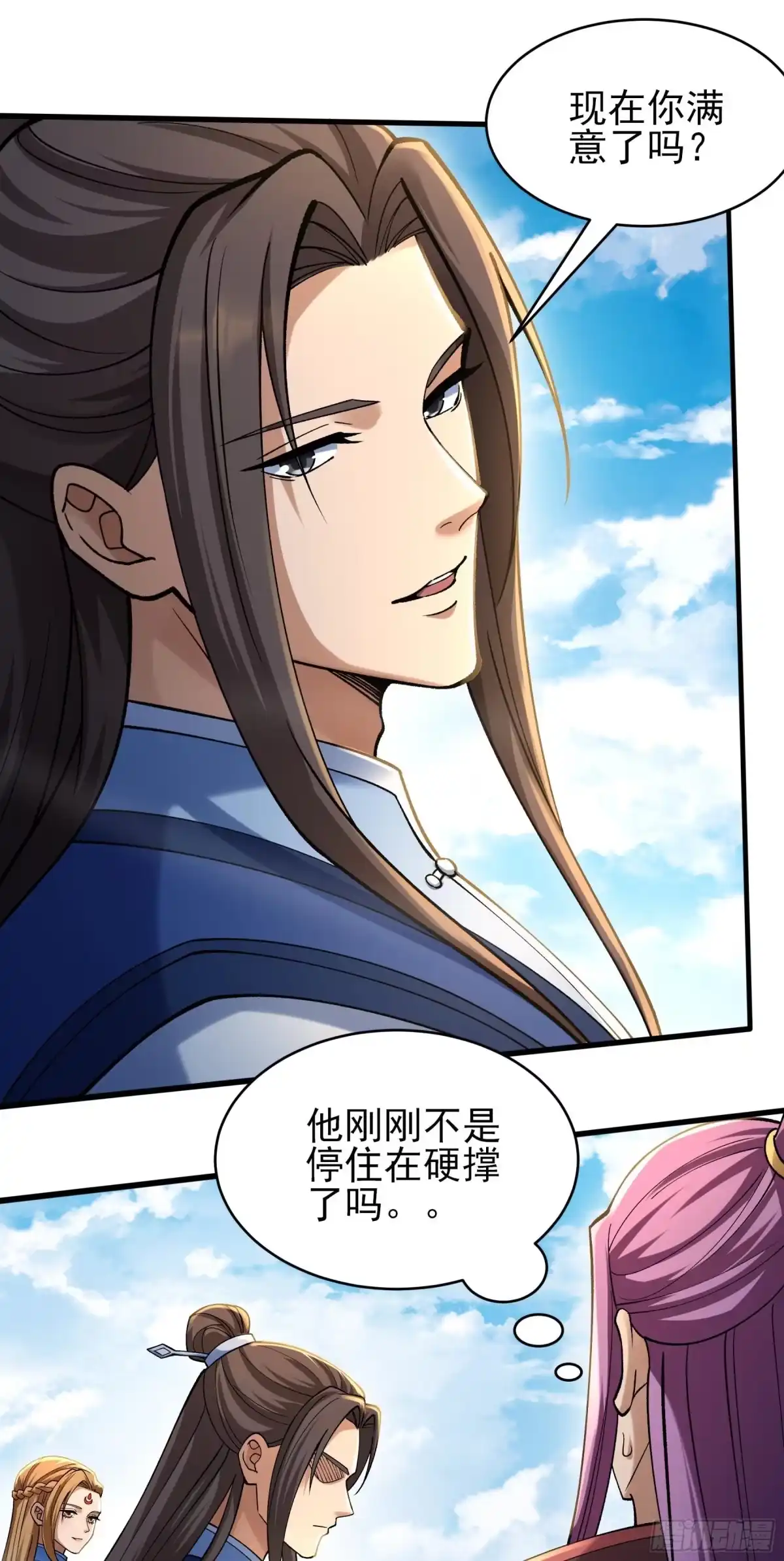《绝世武神》登高（3） 第10页