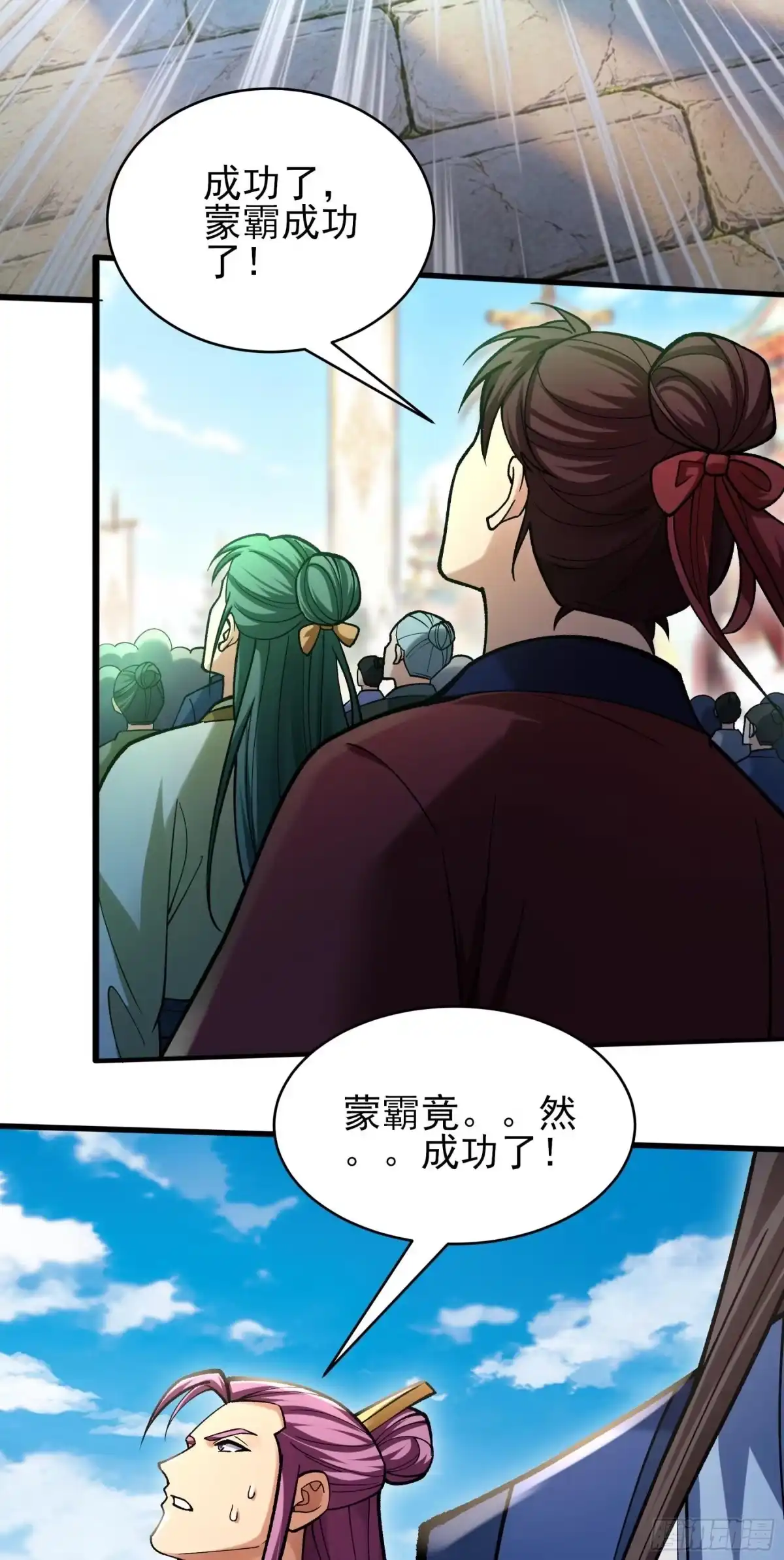 《绝世武神》登高（3） 第22页