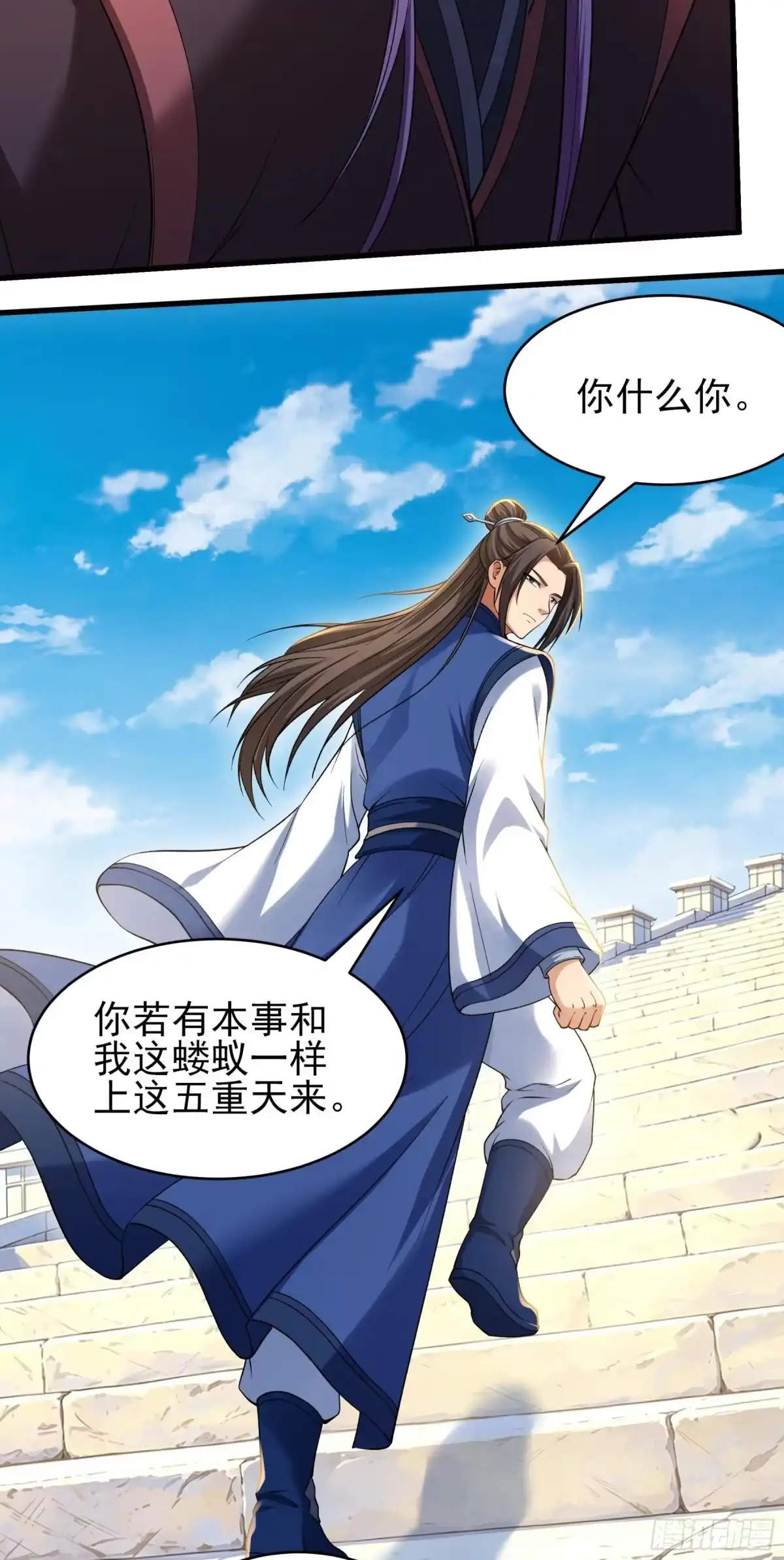 《绝世武神》强势登天（1） 第4页