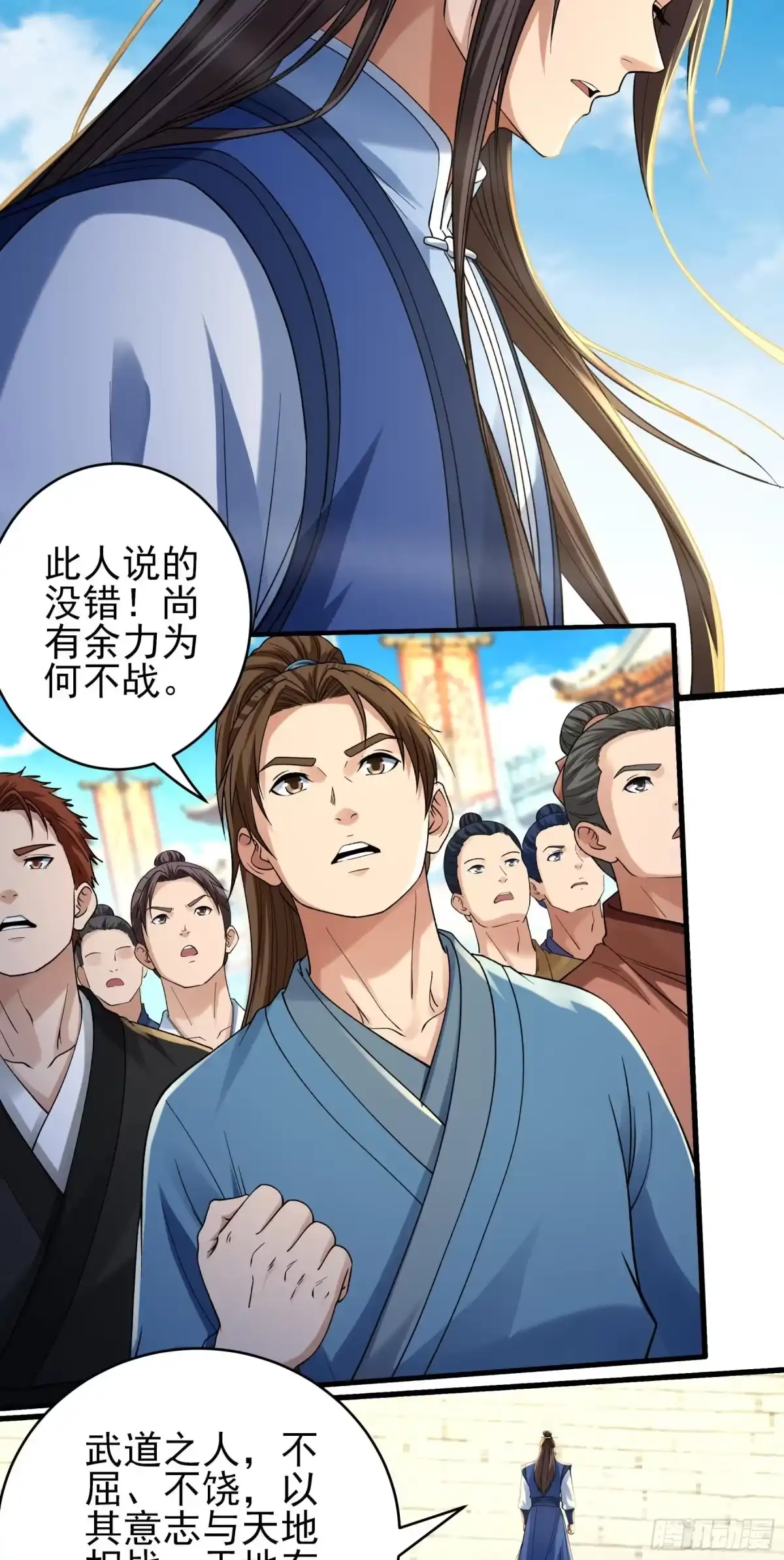 《绝世武神》强势登天（1） 第11页