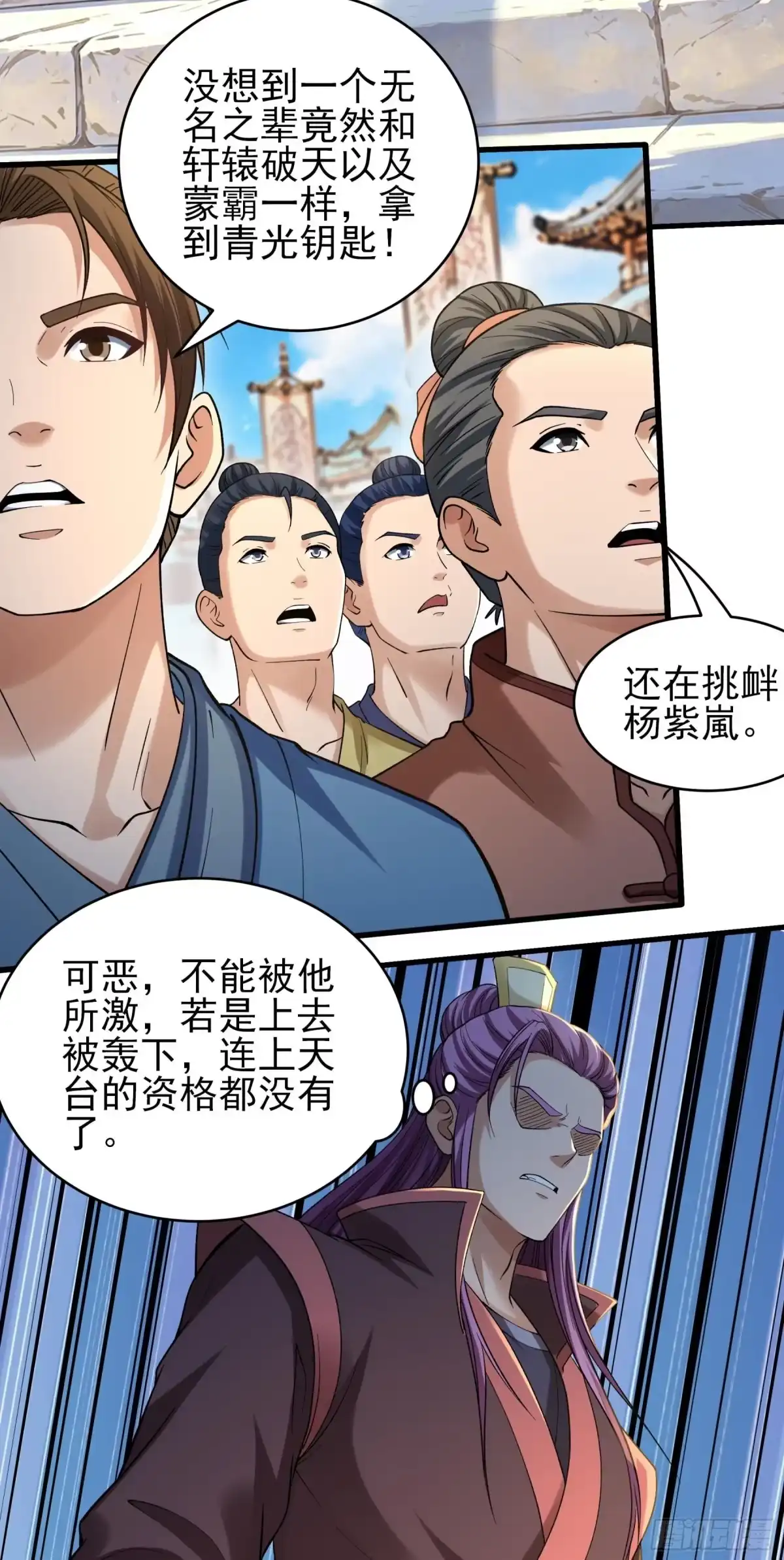 《绝世武神》强势登天（1） 第5页