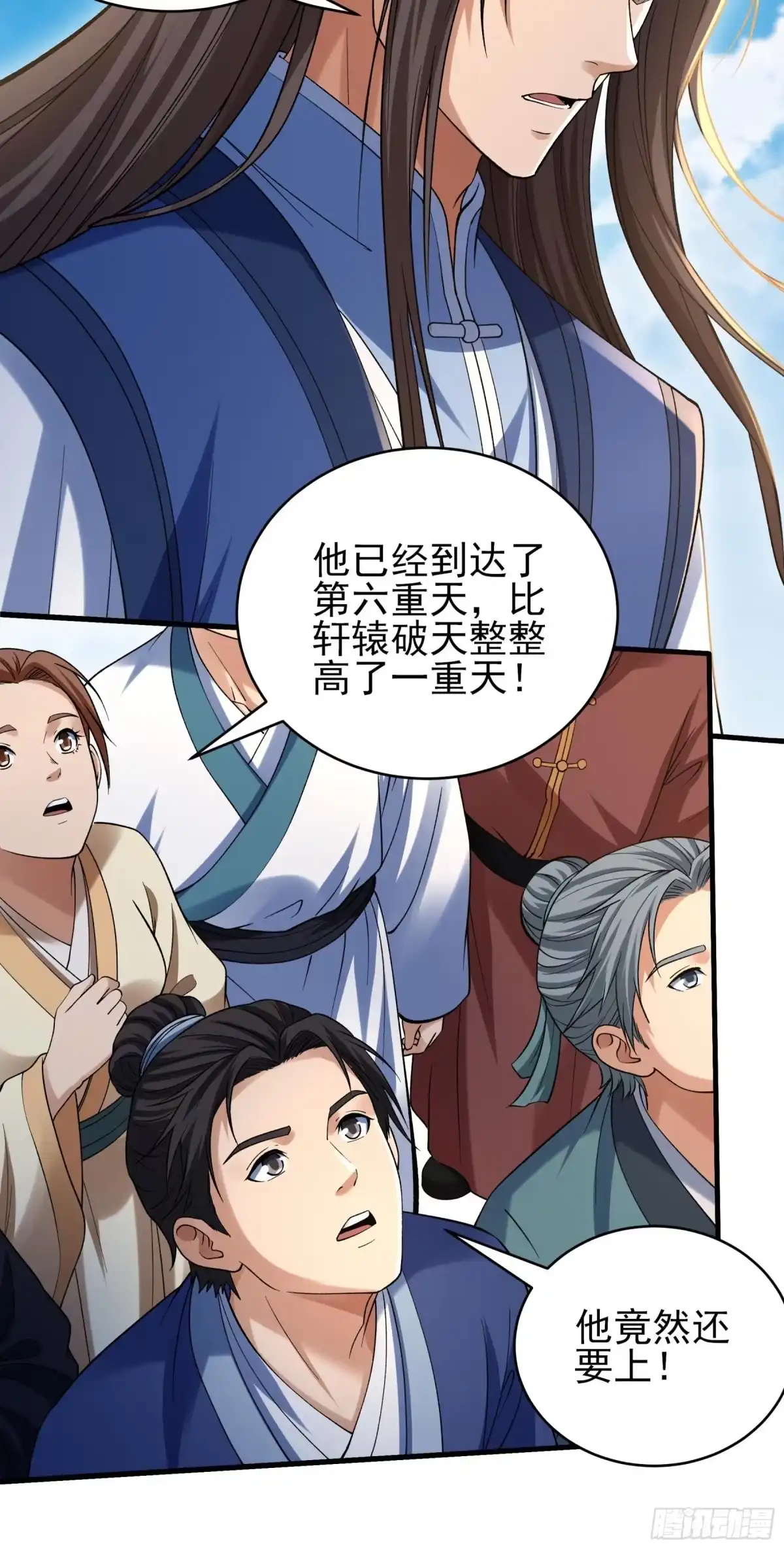 《绝世武神》强势登天（1） 第23页
