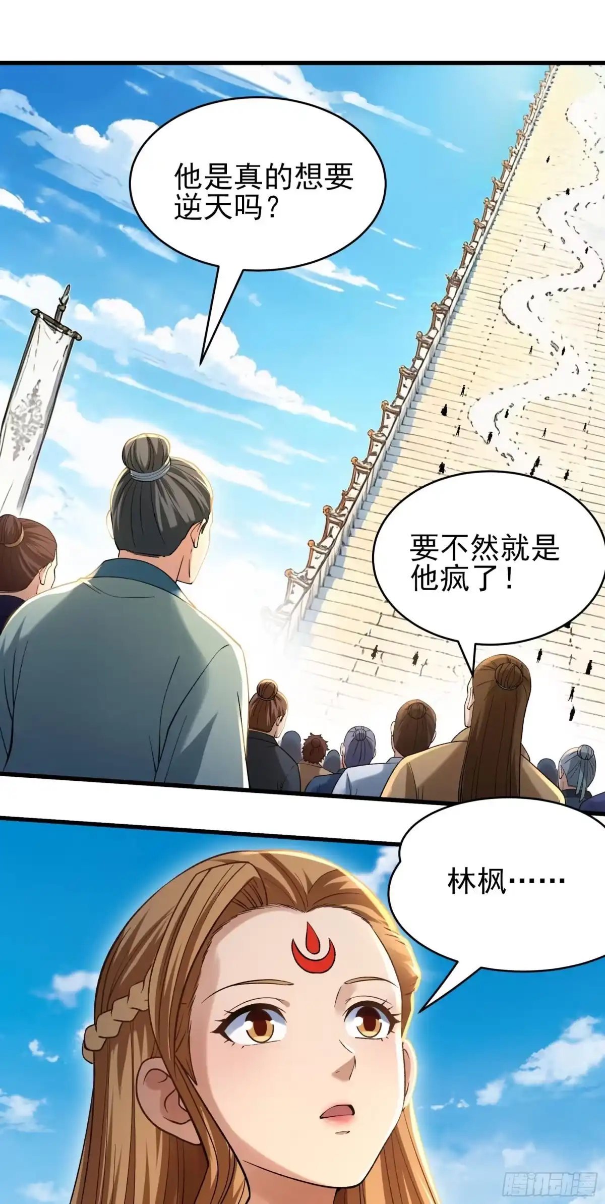 《绝世武神》强势登天（1） 第24页