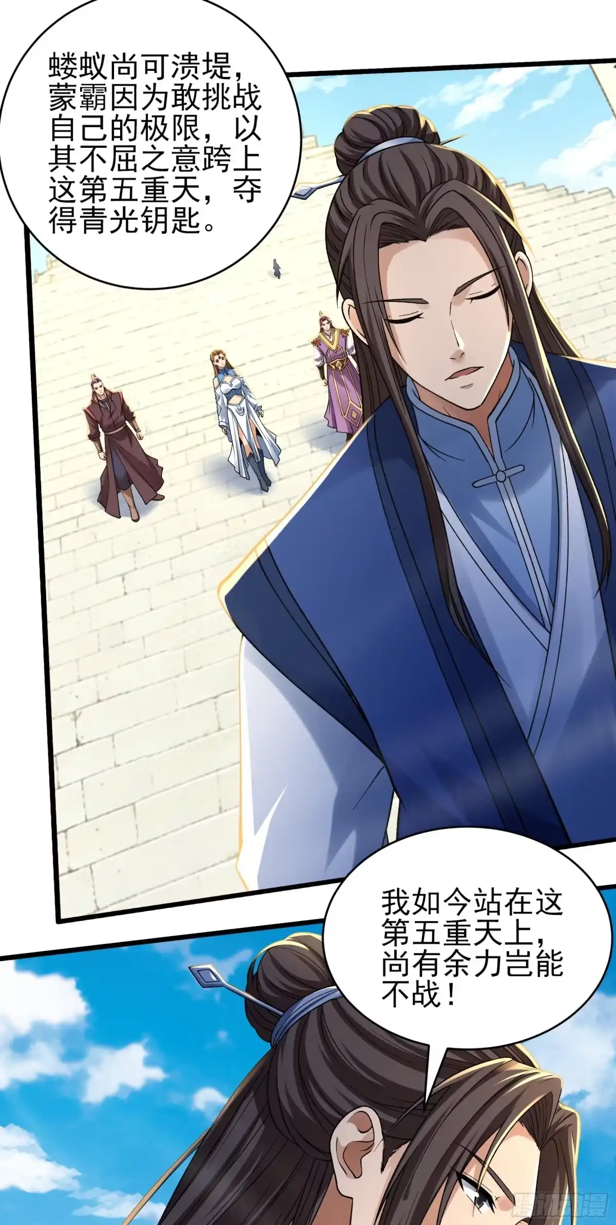 《绝世武神》强势登天（1） 第10页