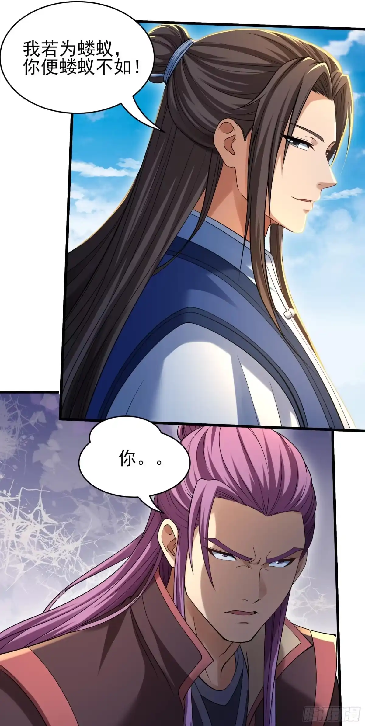 《绝世武神》强势登天（1） 第3页