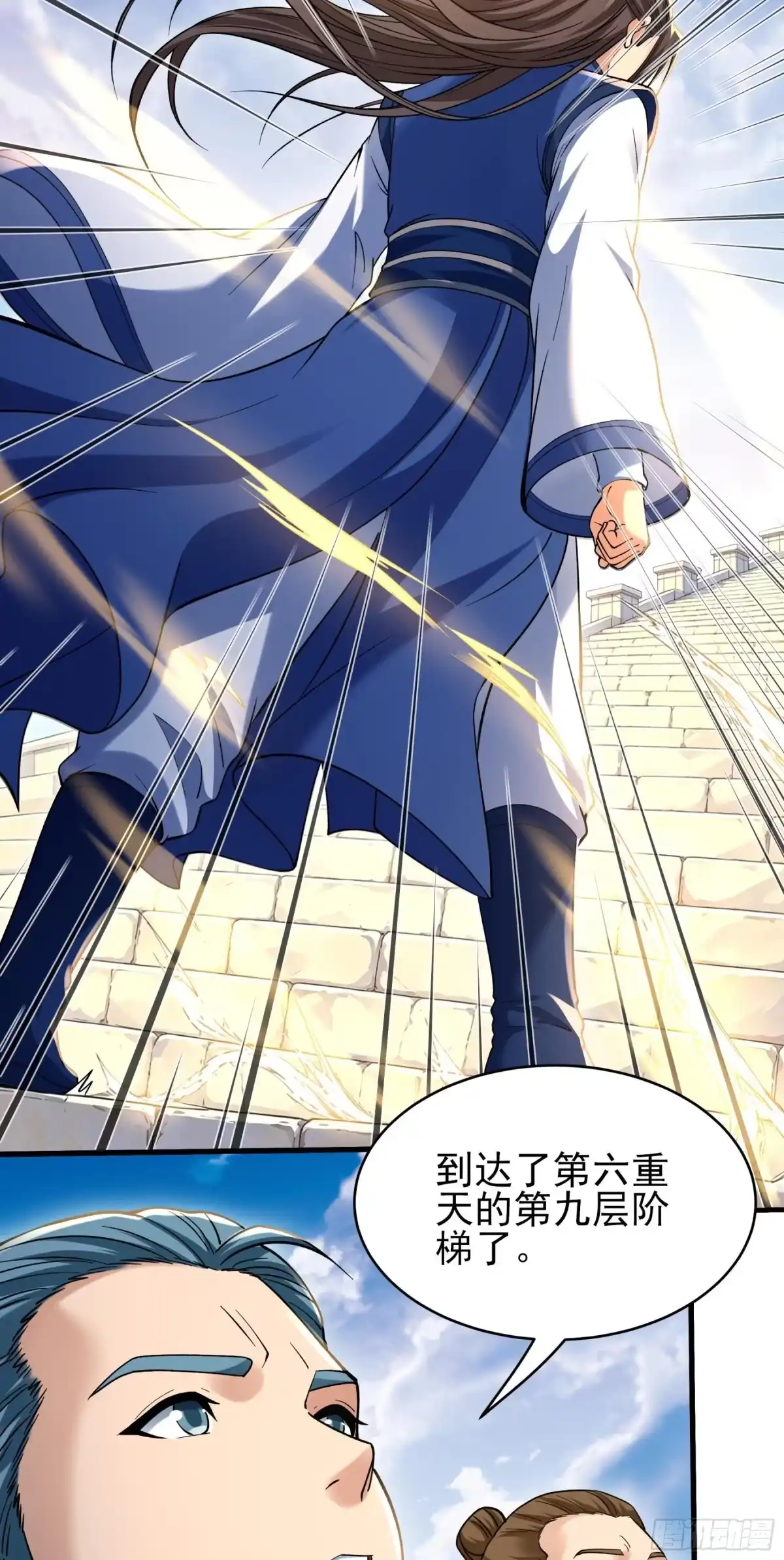《绝世武神》强势登天（1） 第19页