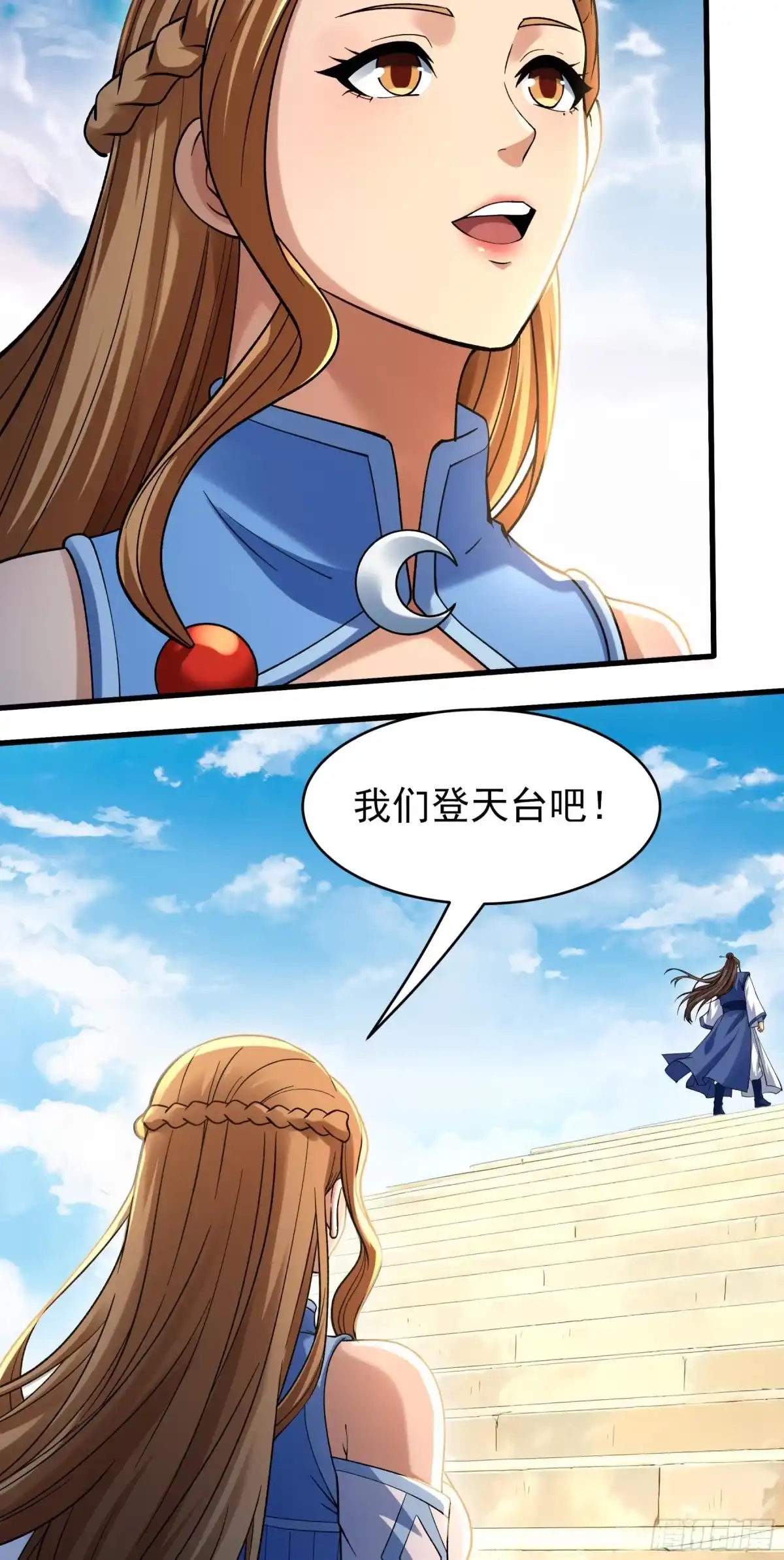 《绝世武神》强势登天（1） 第21页