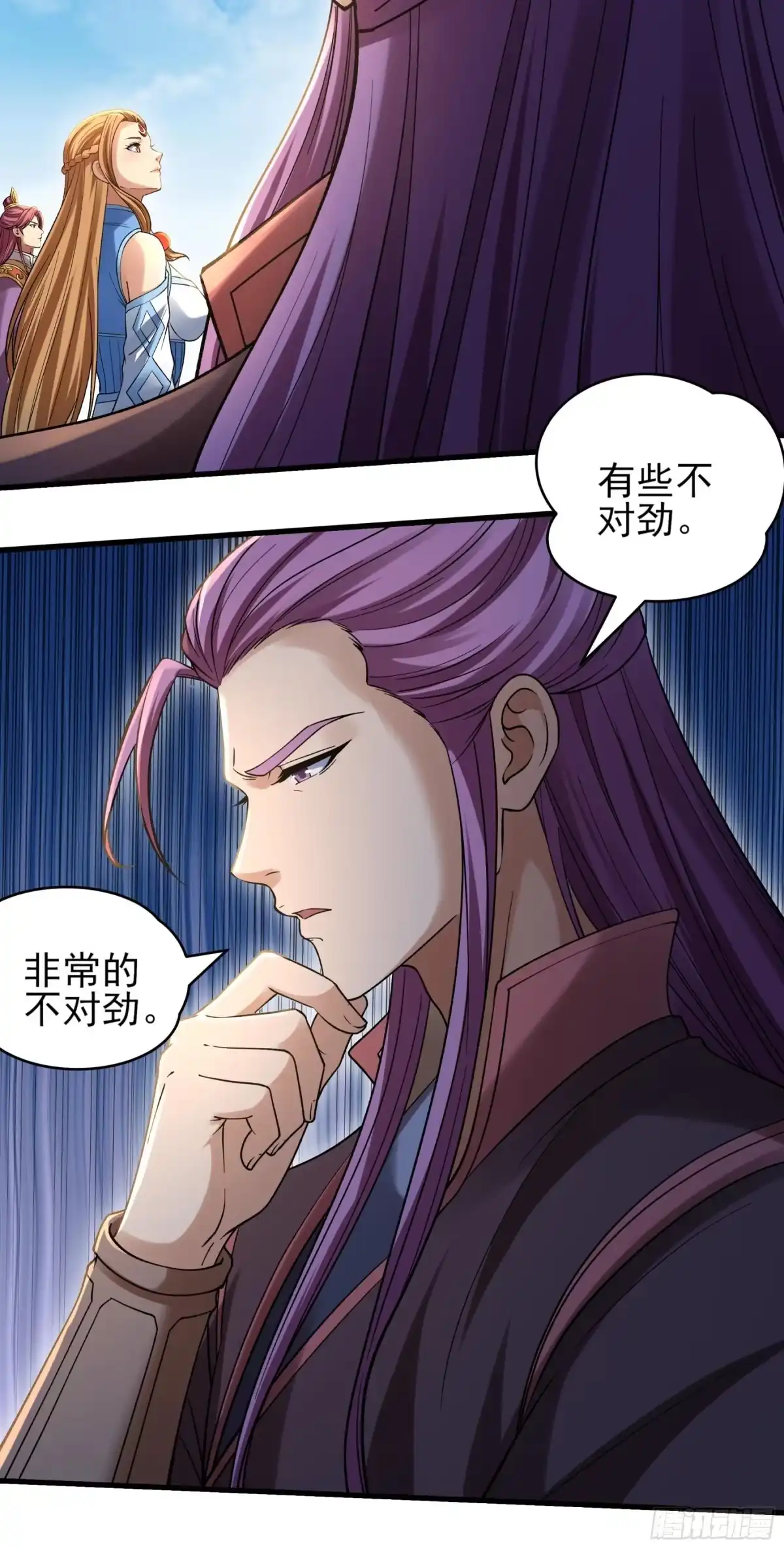 《绝世武神》强势登天（1） 第30页