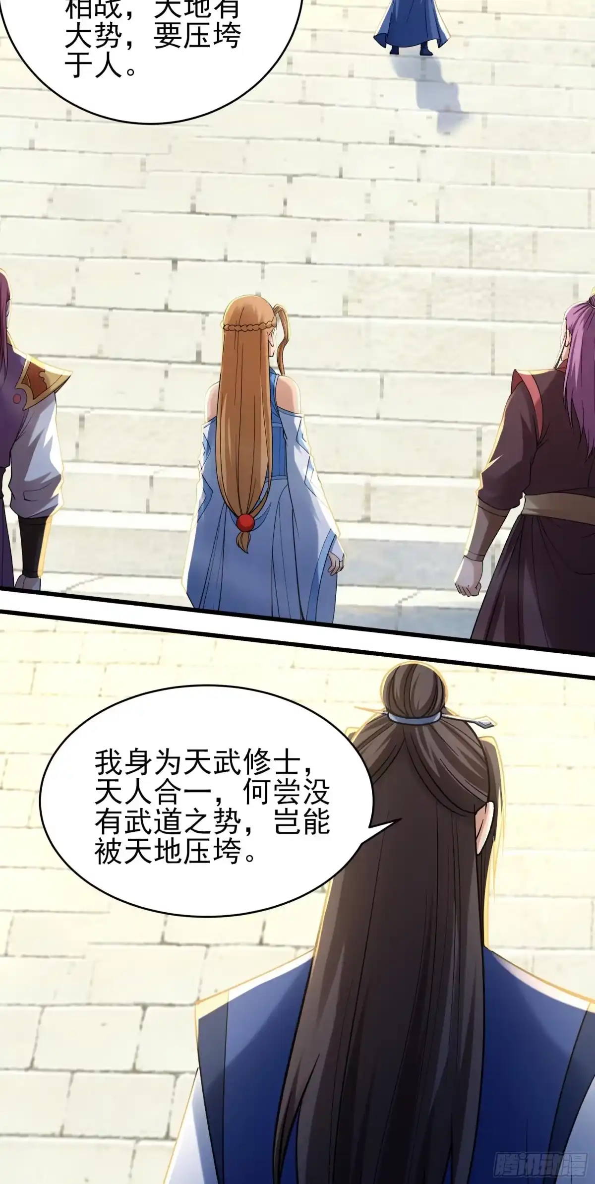 《绝世武神》强势登天（1） 第12页