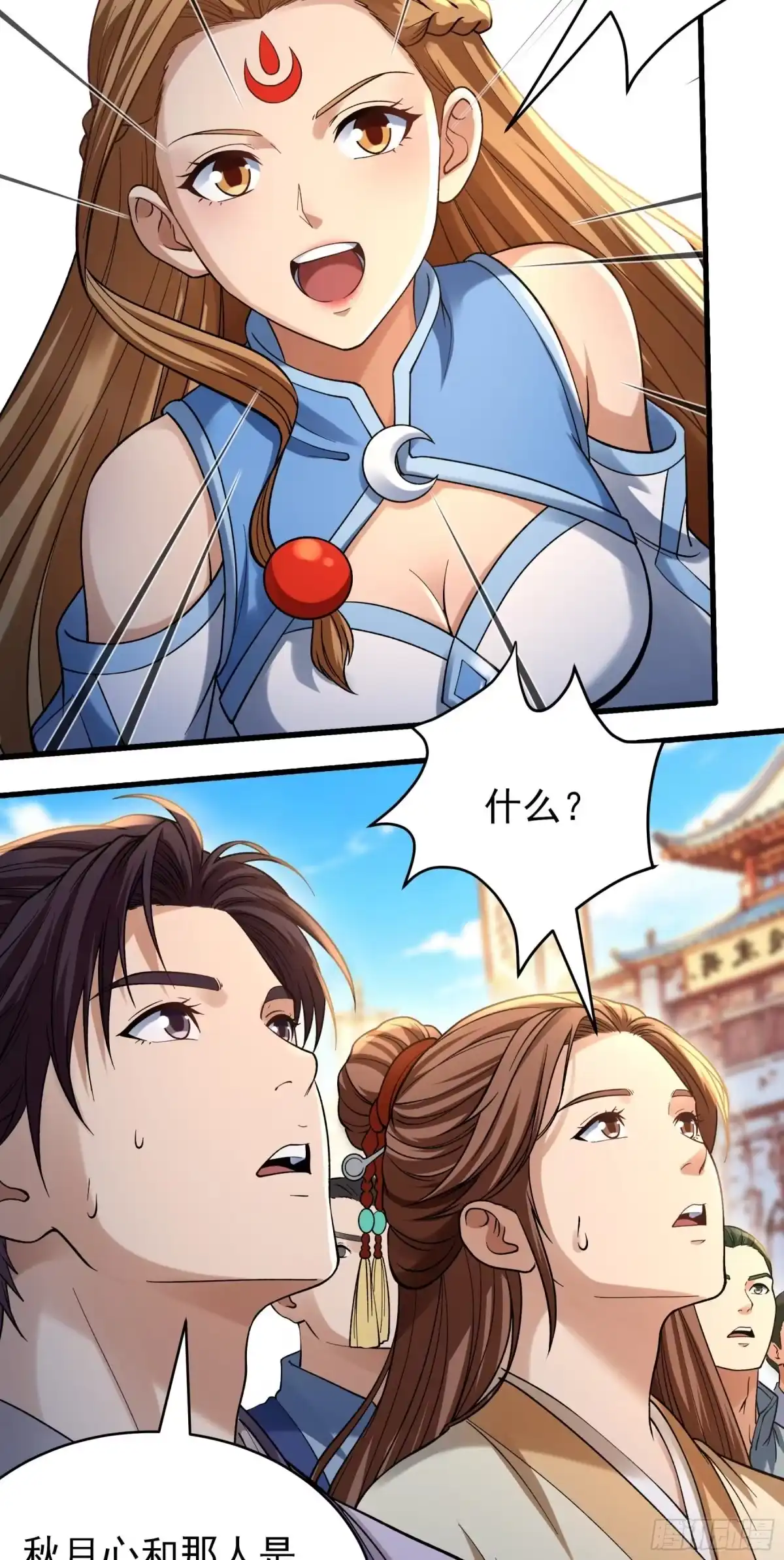 《绝世武神》强势登天（1） 第27页