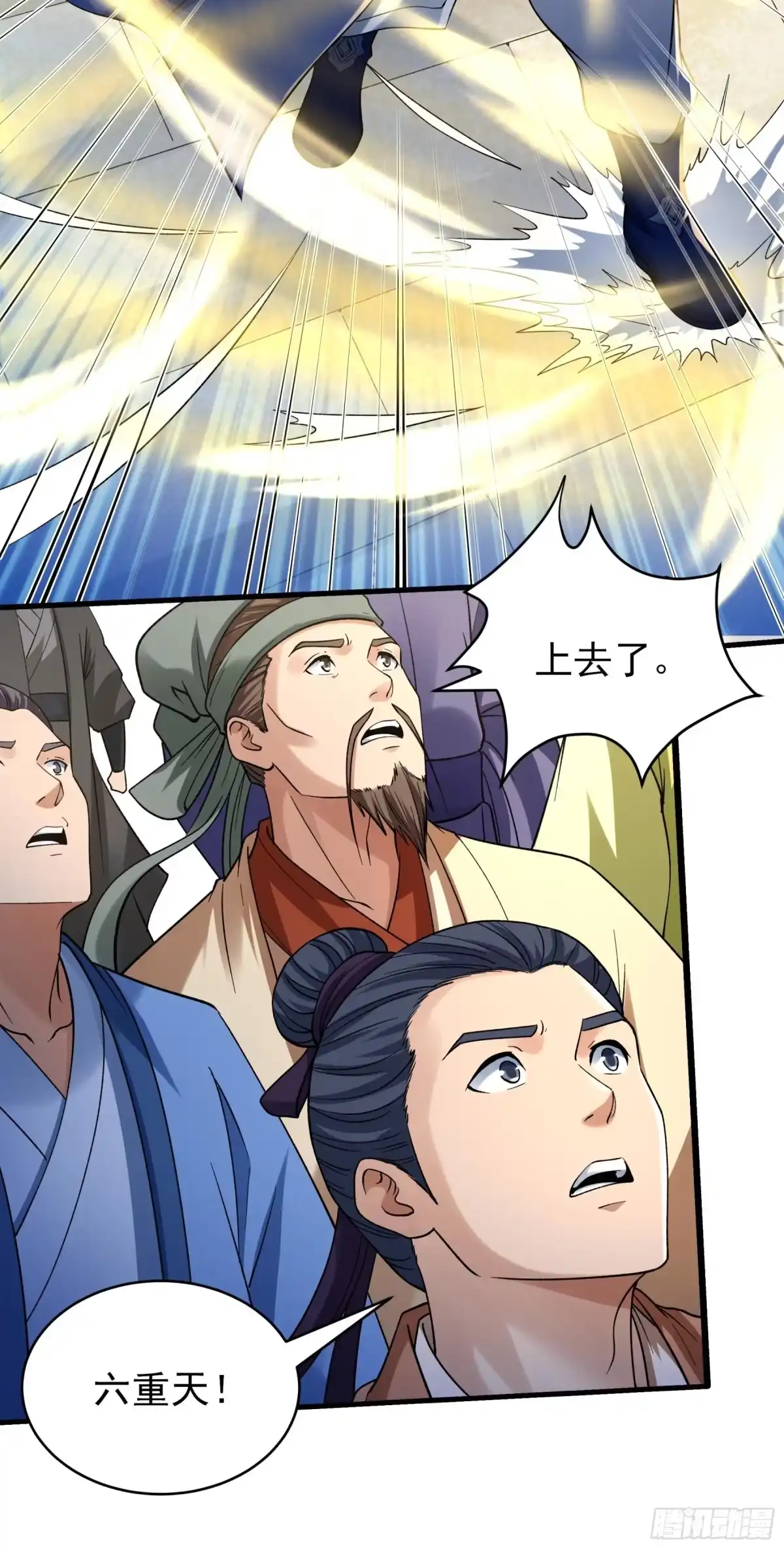 《绝世武神》强势登天（1） 第16页