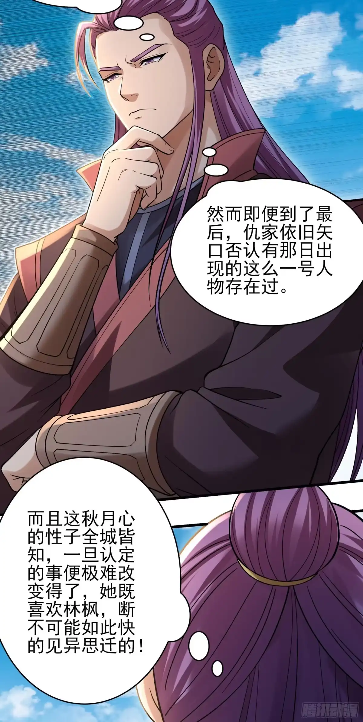 《绝世武神》强势登天（1） 第29页