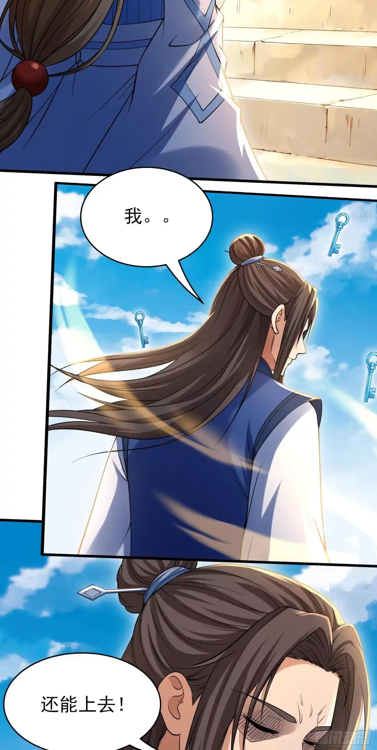 《绝世武神》强势登天（1） 第22页