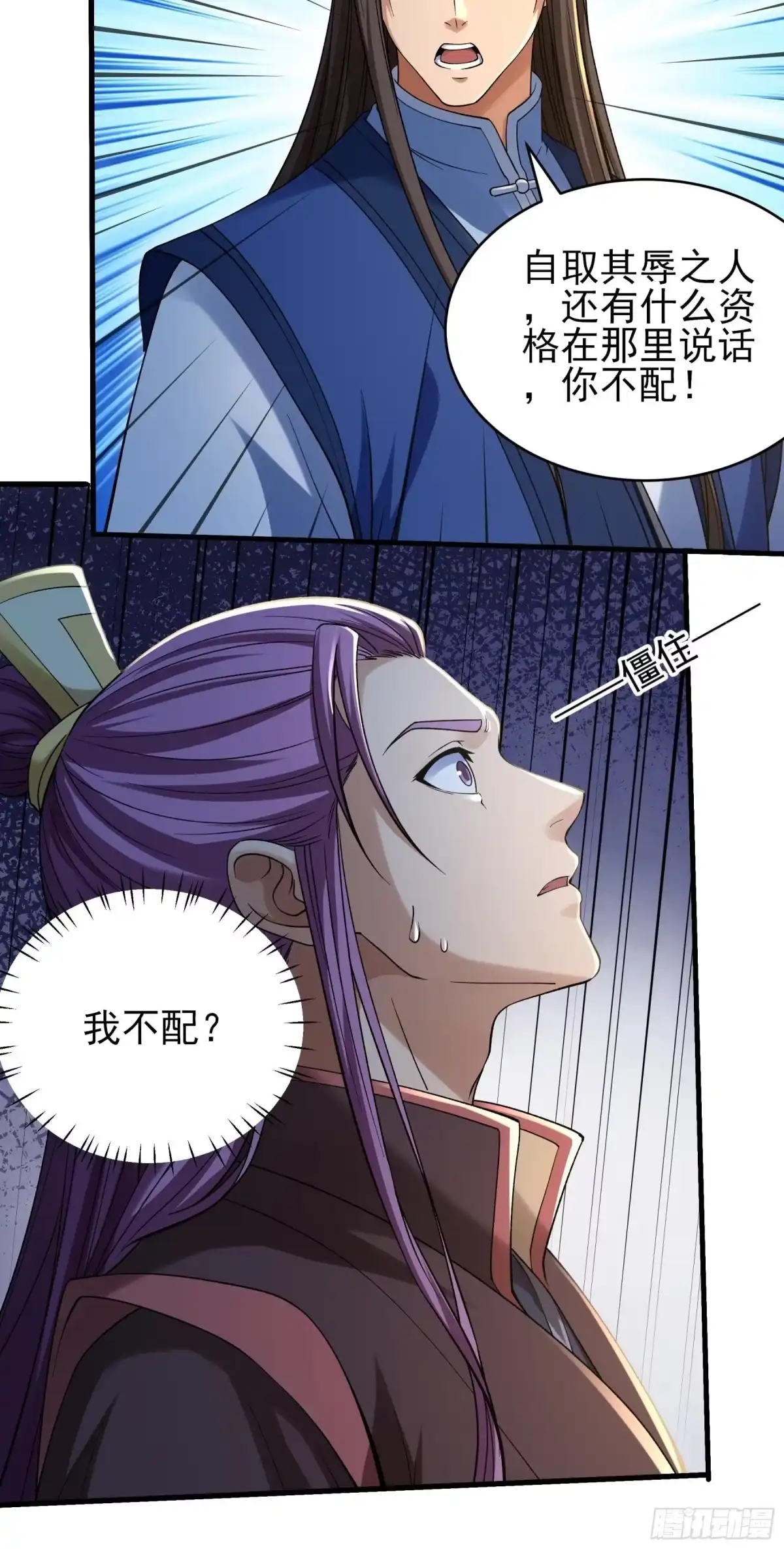 《绝世武神》强势登天（1） 第9页