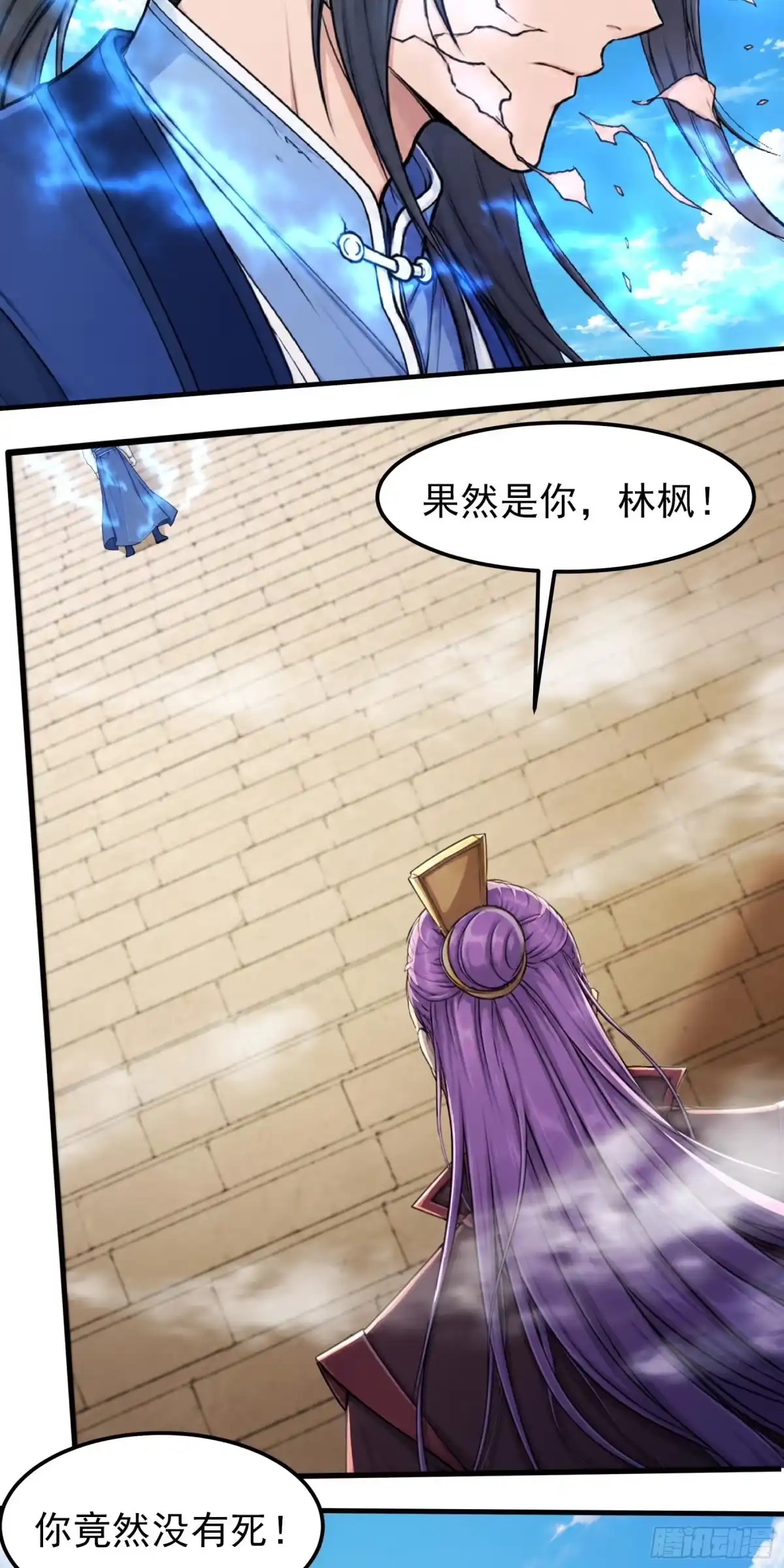 《绝世武神》强势登天（2） 第7页