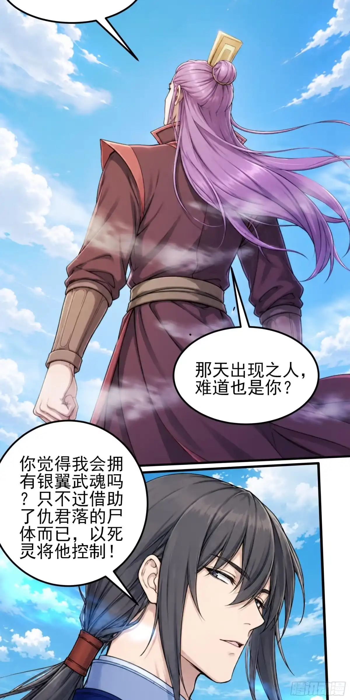 《绝世武神》强势登天（2） 第8页