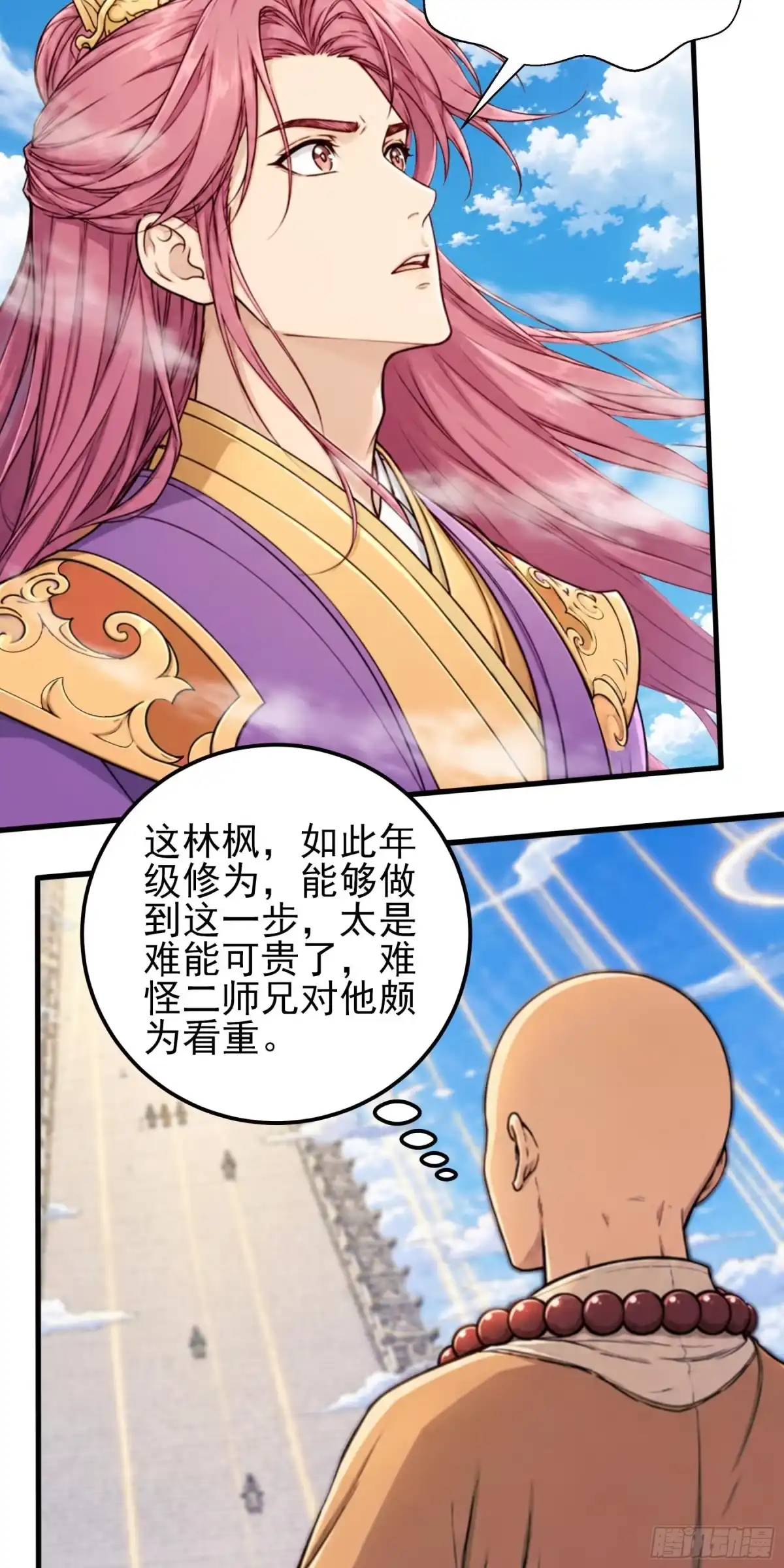 《绝世武神》强势登天（2） 第26页