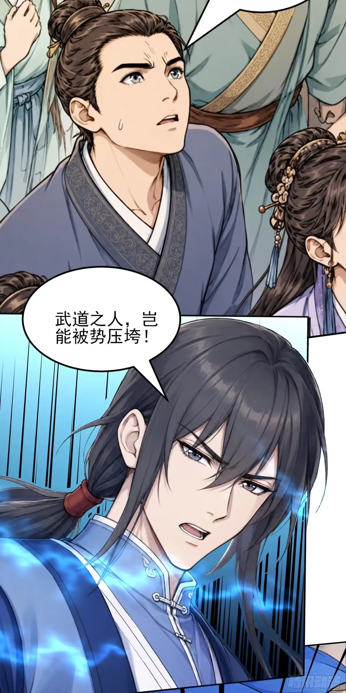 《绝世武神》强势登天（2） 第12页