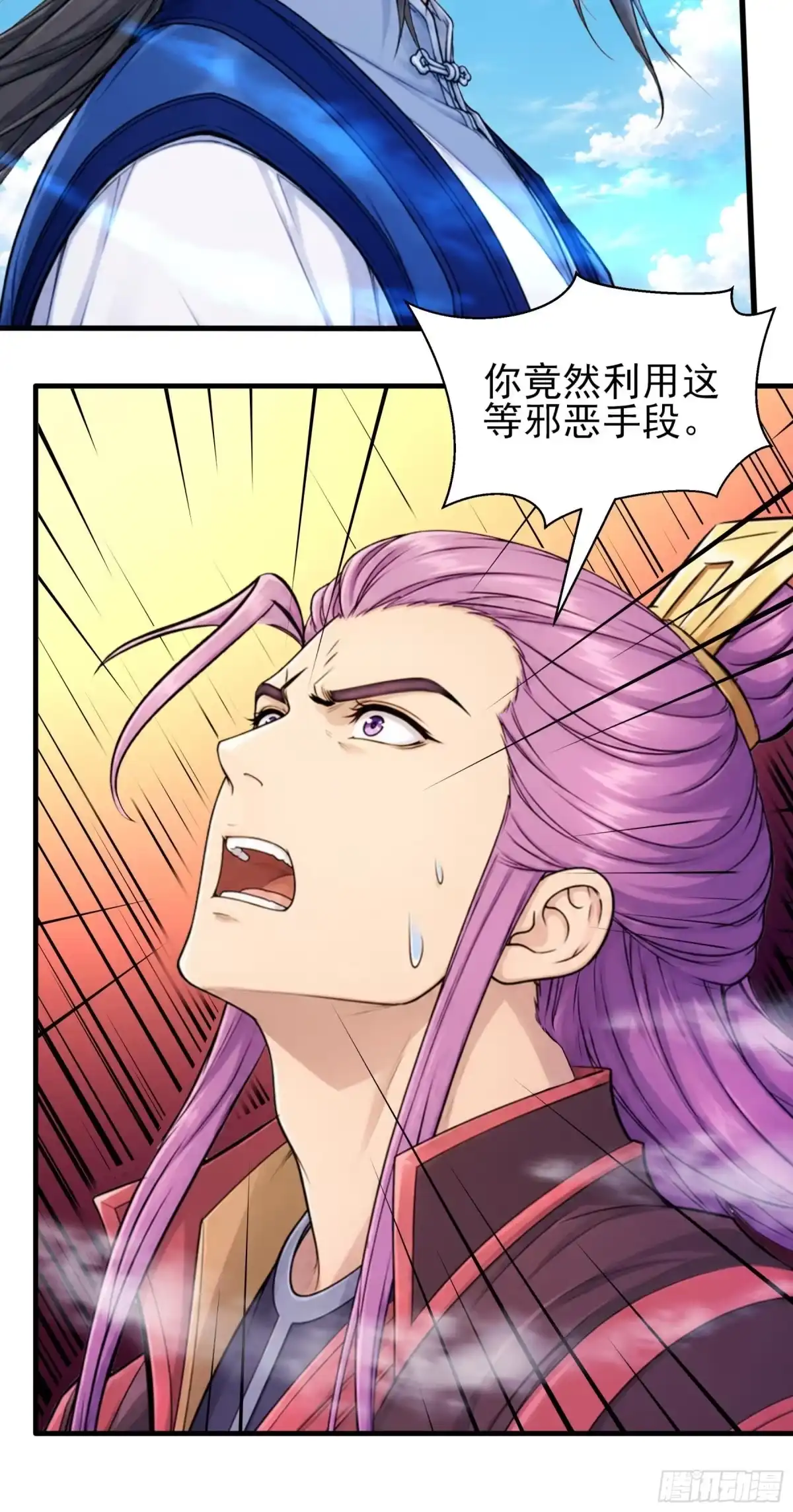 《绝世武神》强势登天（2） 第9页