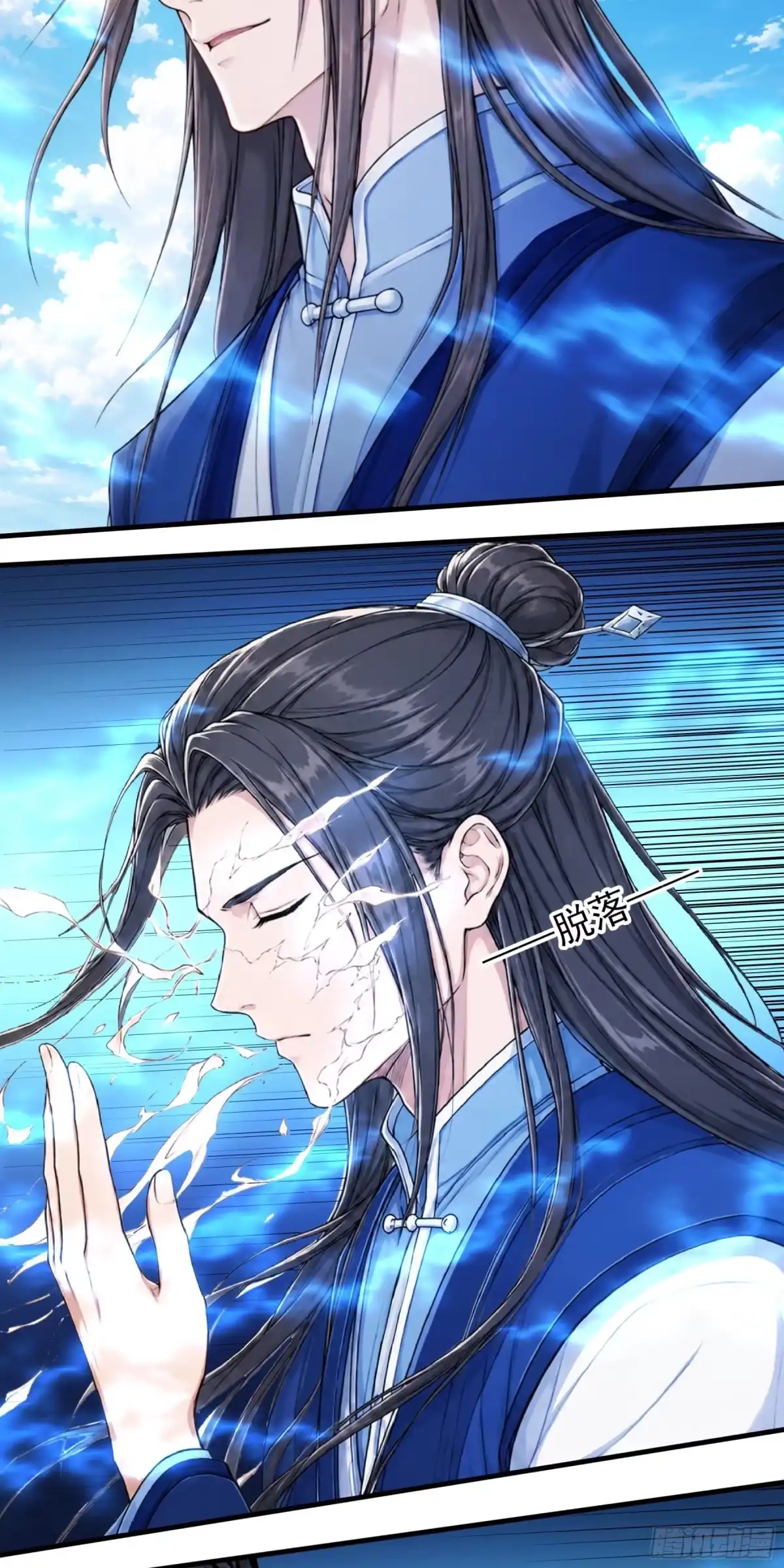 《绝世武神》强势登天（2） 第5页