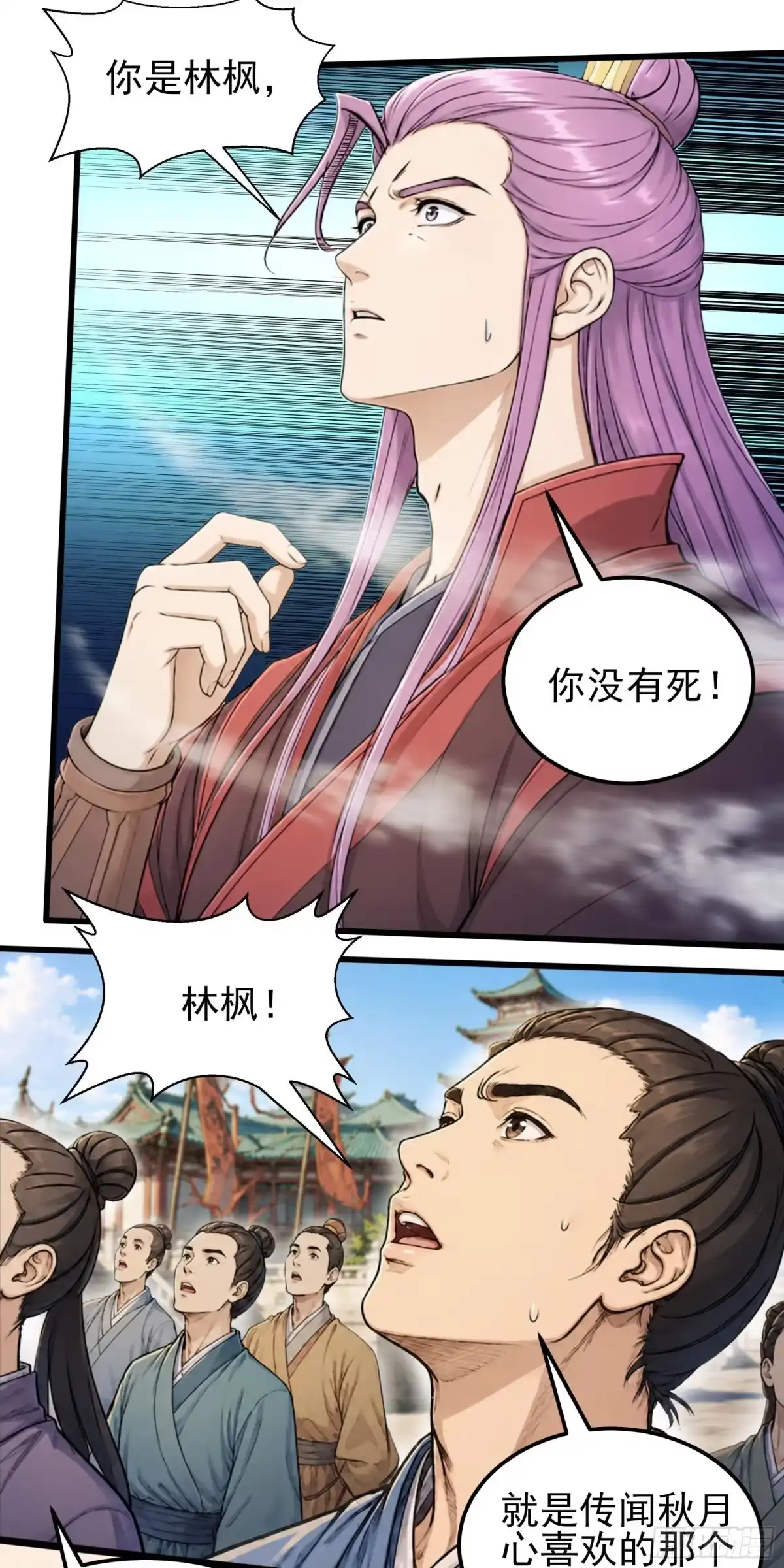 《绝世武神》强势登天（2） 第3页