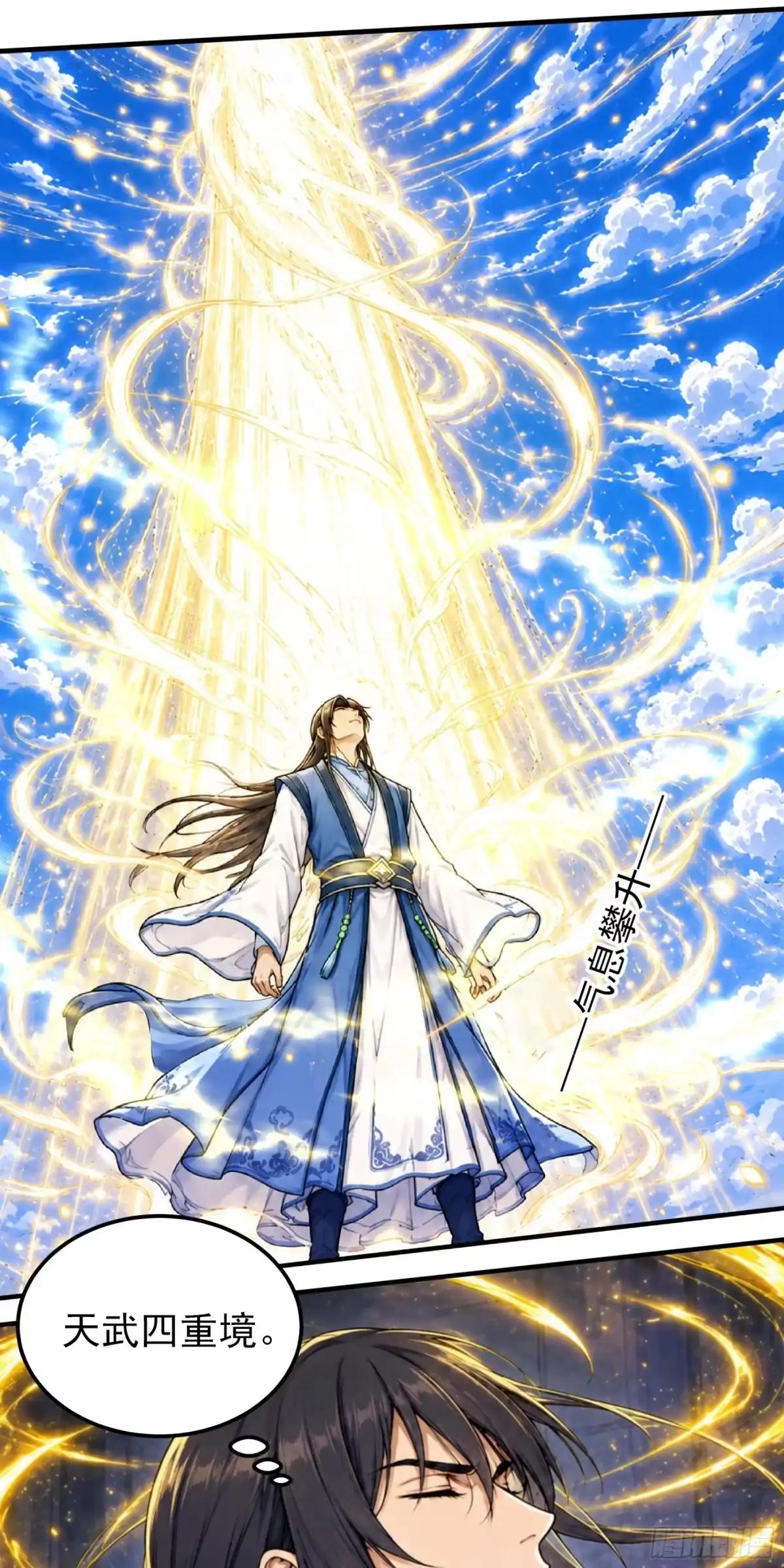 《绝世武神》强势登天（2） 第24页