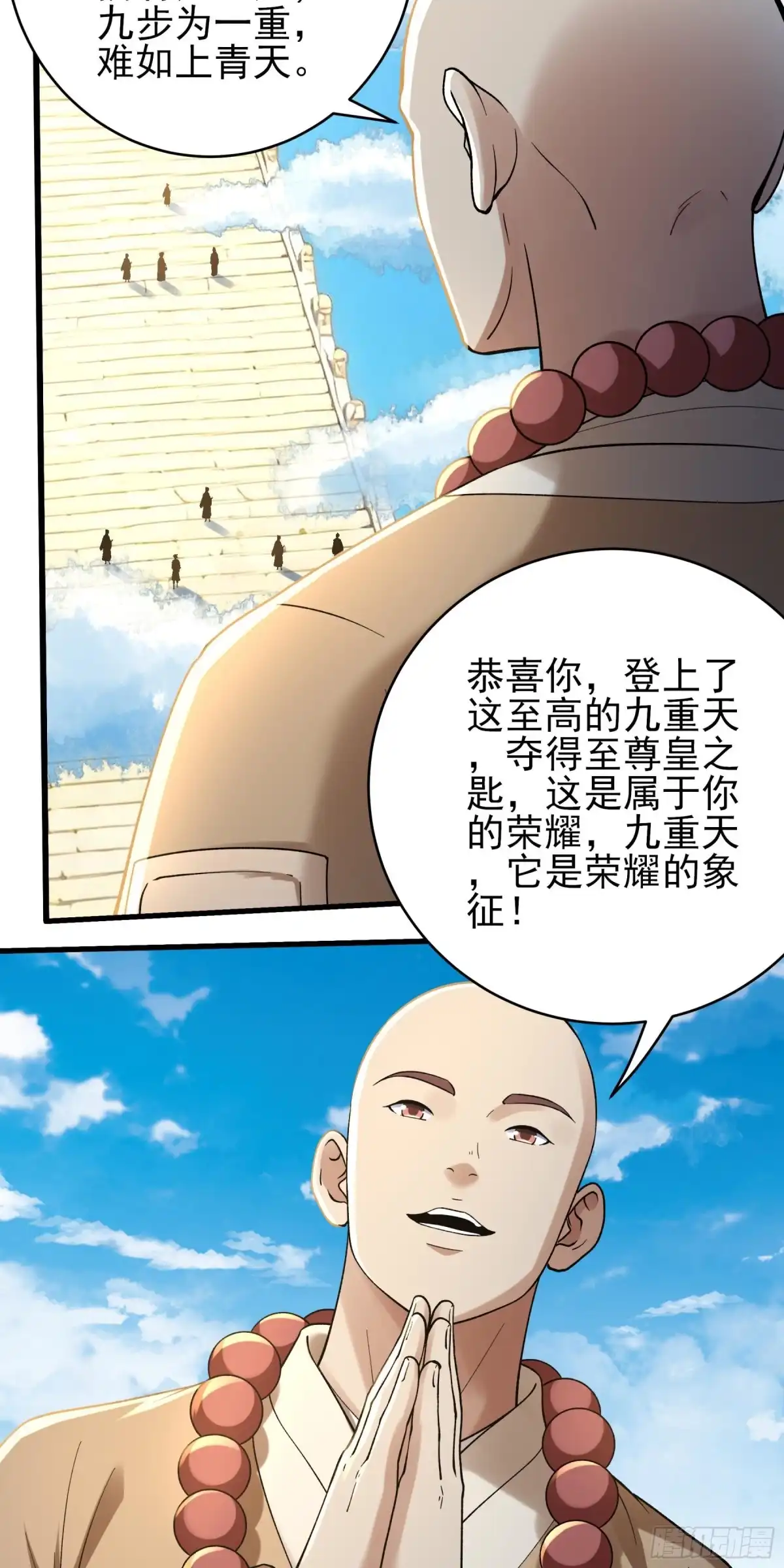 《绝世武神》强势登天（3） 第22页